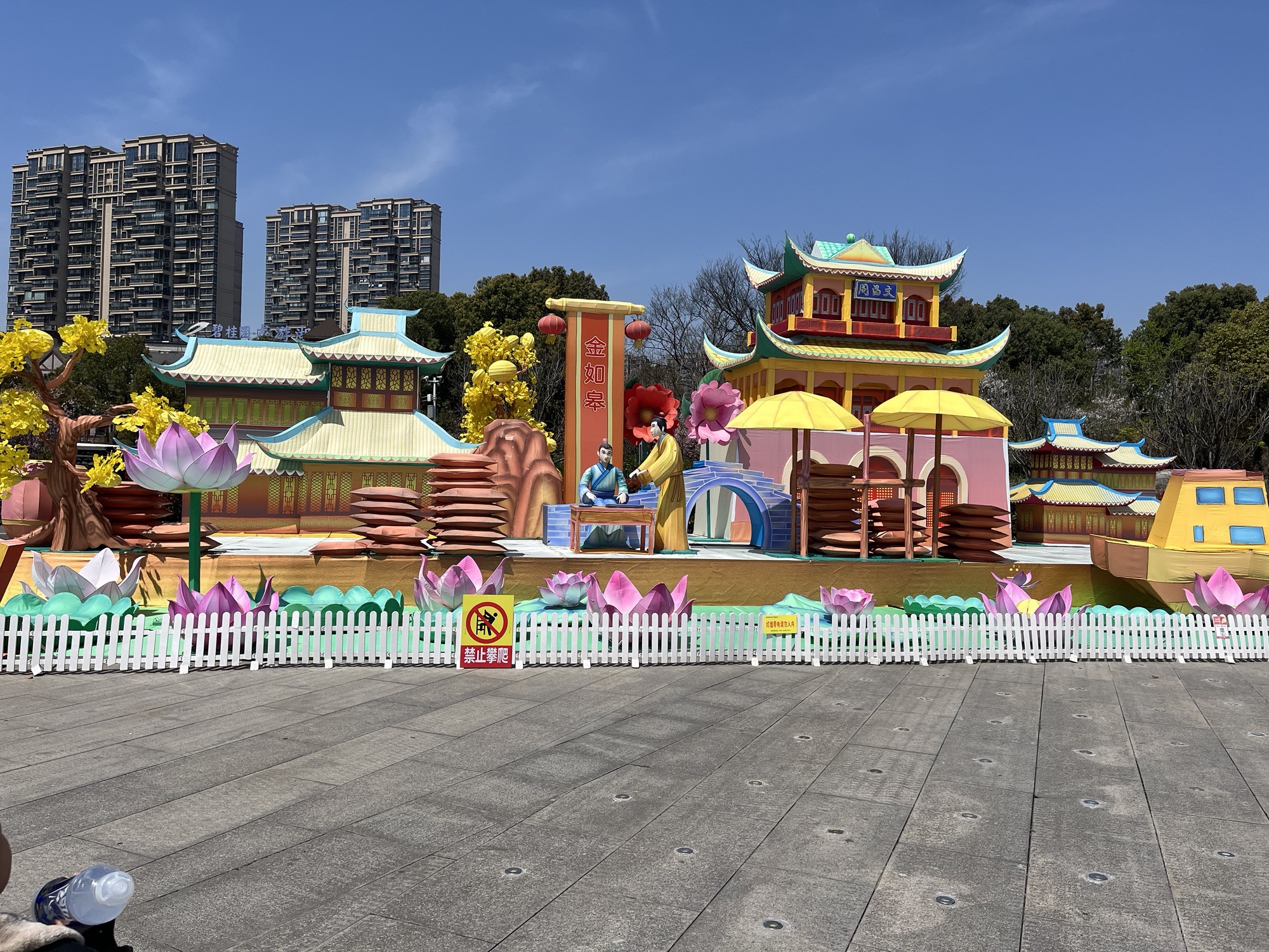 如皋龙游湖生态公园旅行图片 2