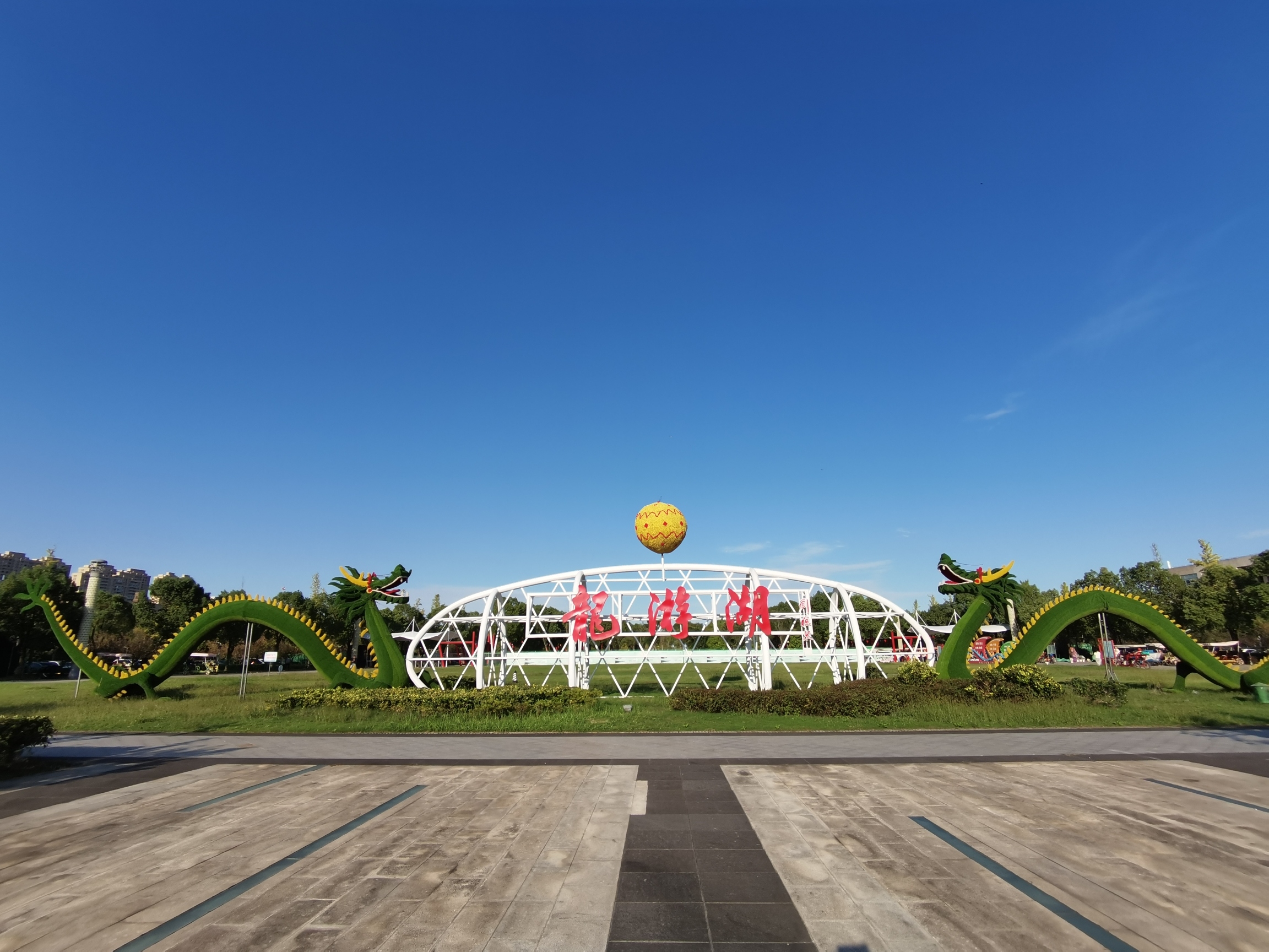 如皋龙游湖生态公园