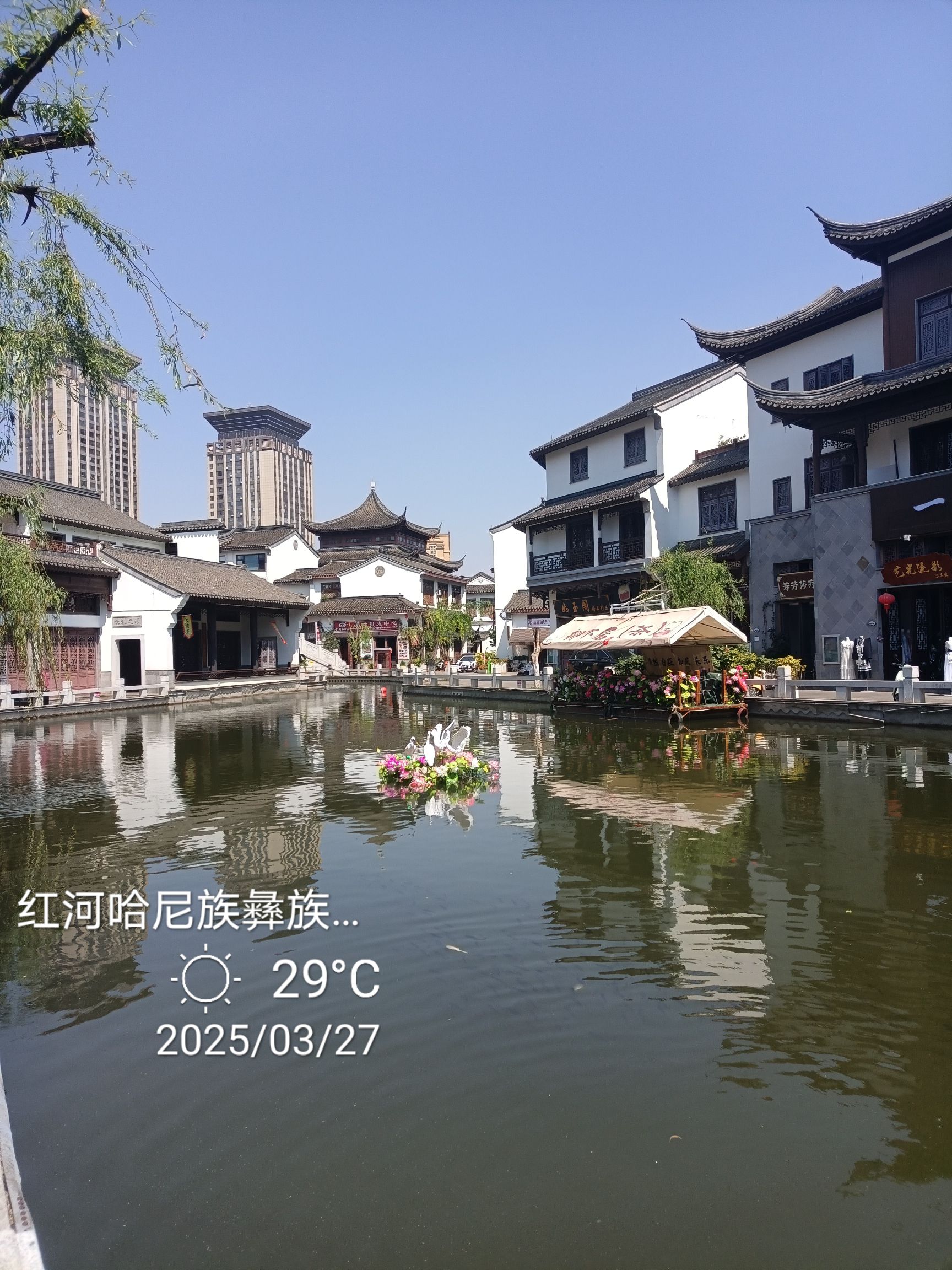 红河水乡