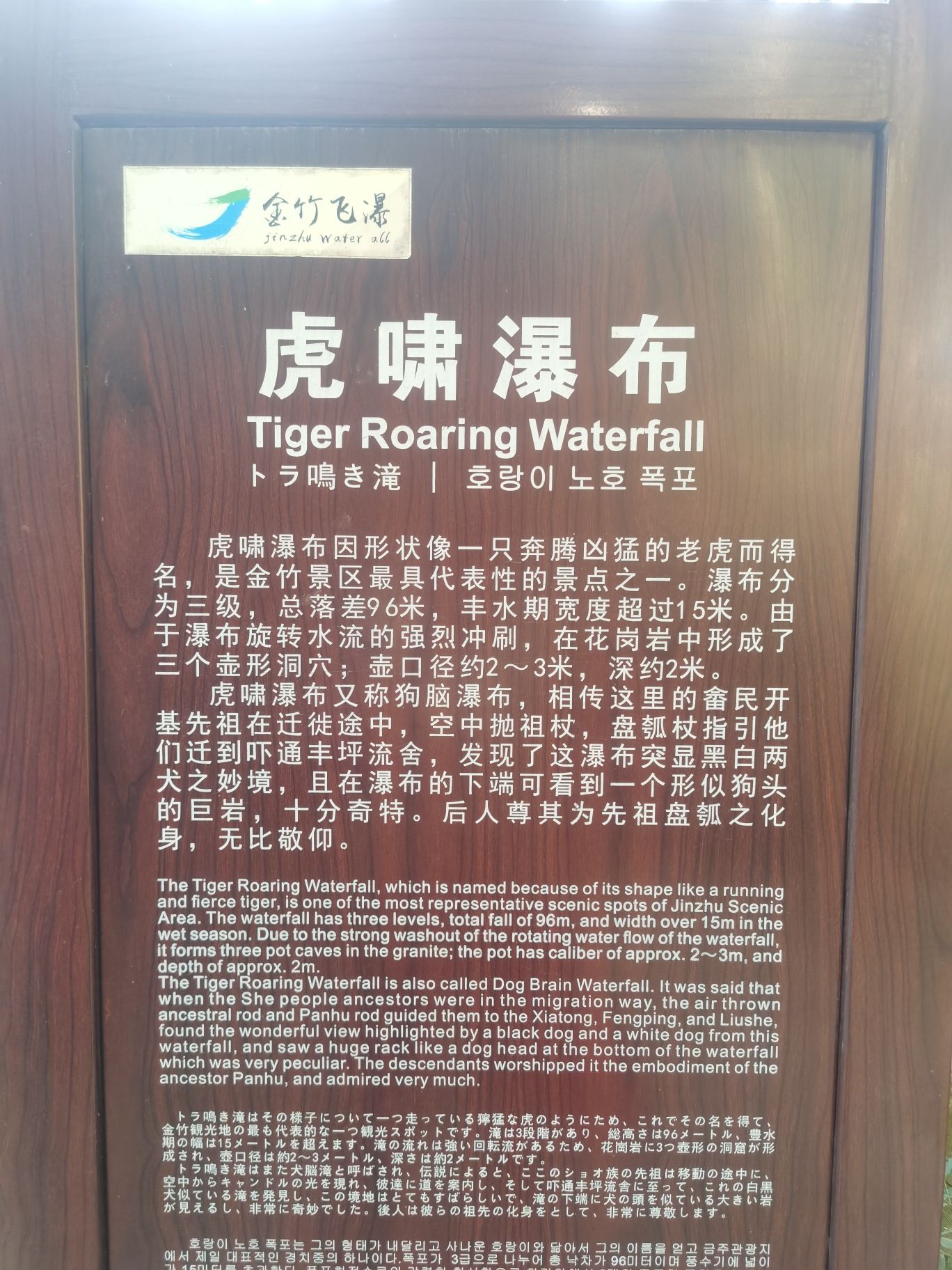 养心谷金竹飞瀑景区旅行图片 2