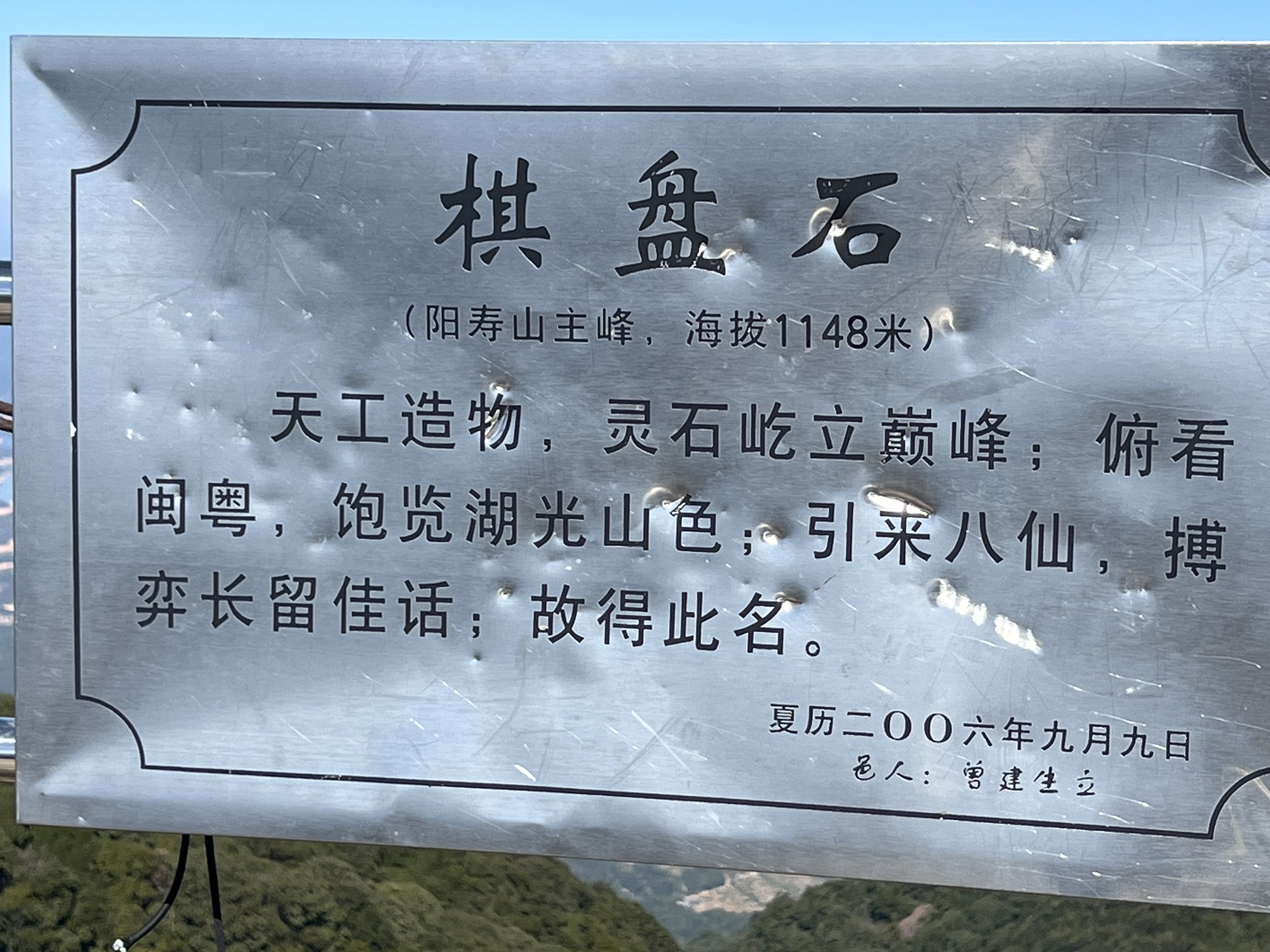 王寿山森林公园旅行图片 1