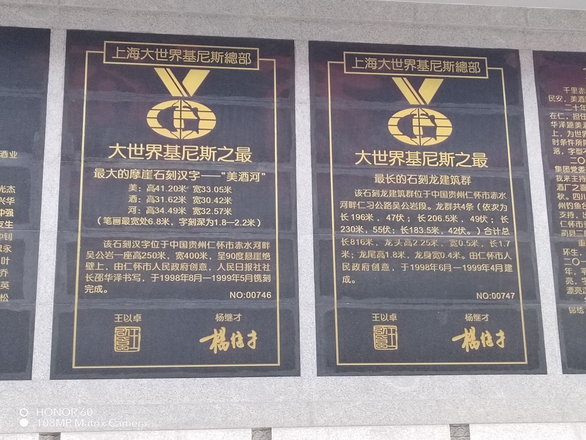美酒河景区旅行图片 1