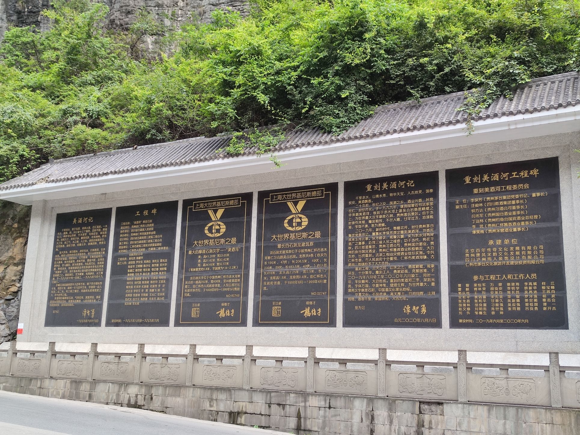 美酒河景区旅行图片 2