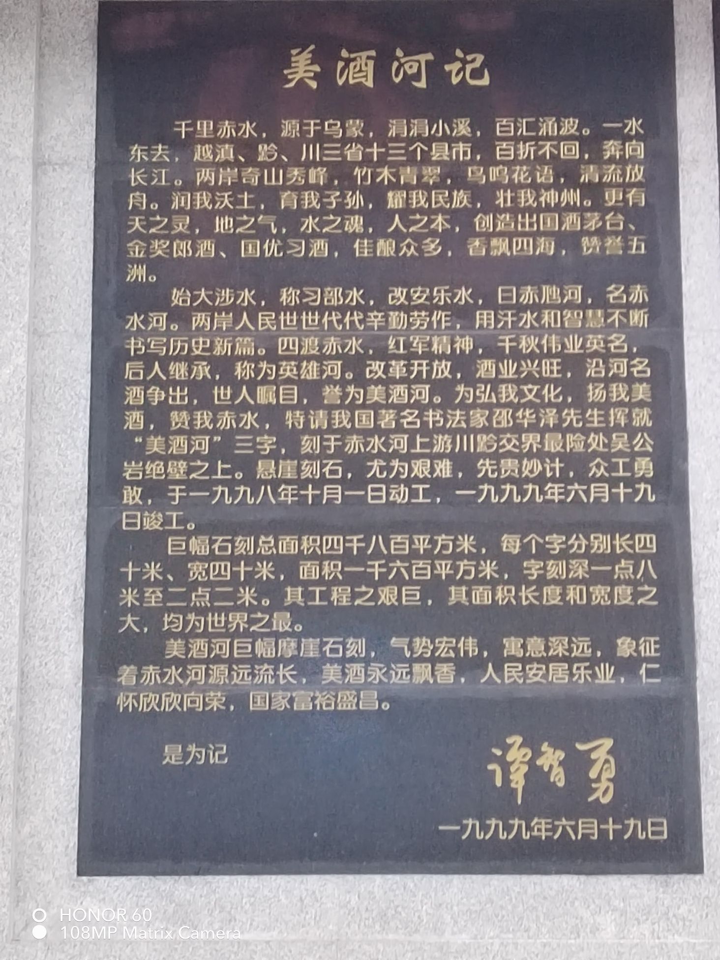 美酒河景区旅行图片 2