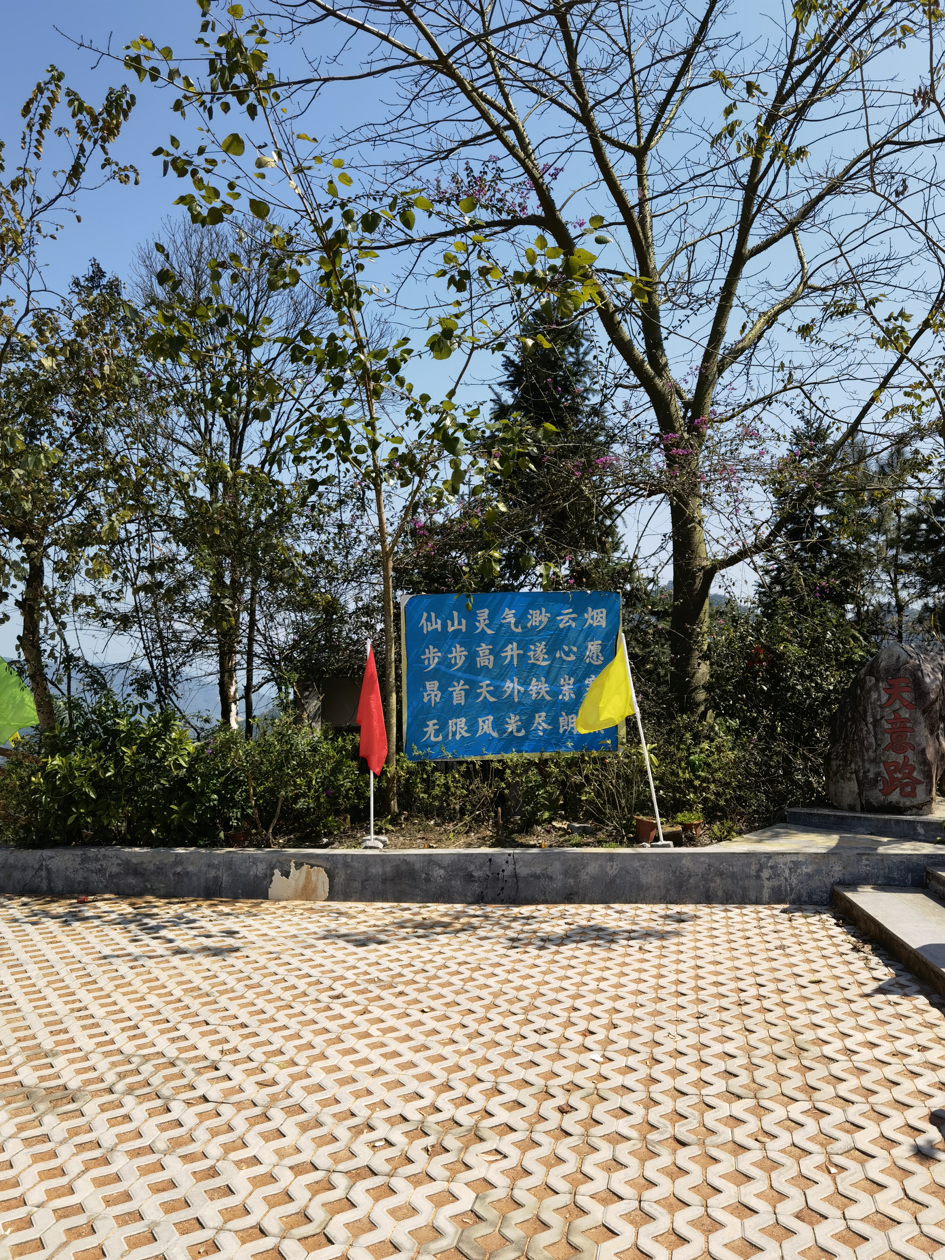铁岽寨旅行图片 2