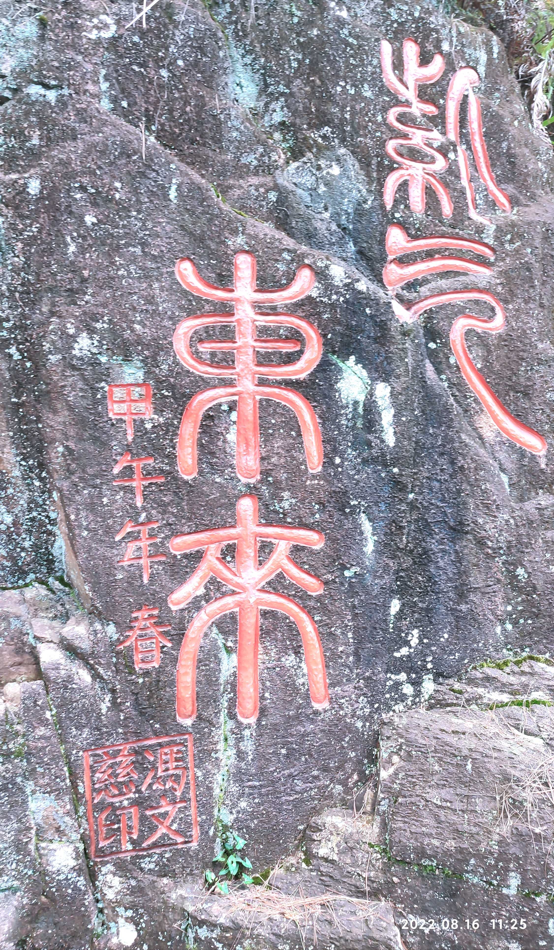 铁岽寨旅行图片 3