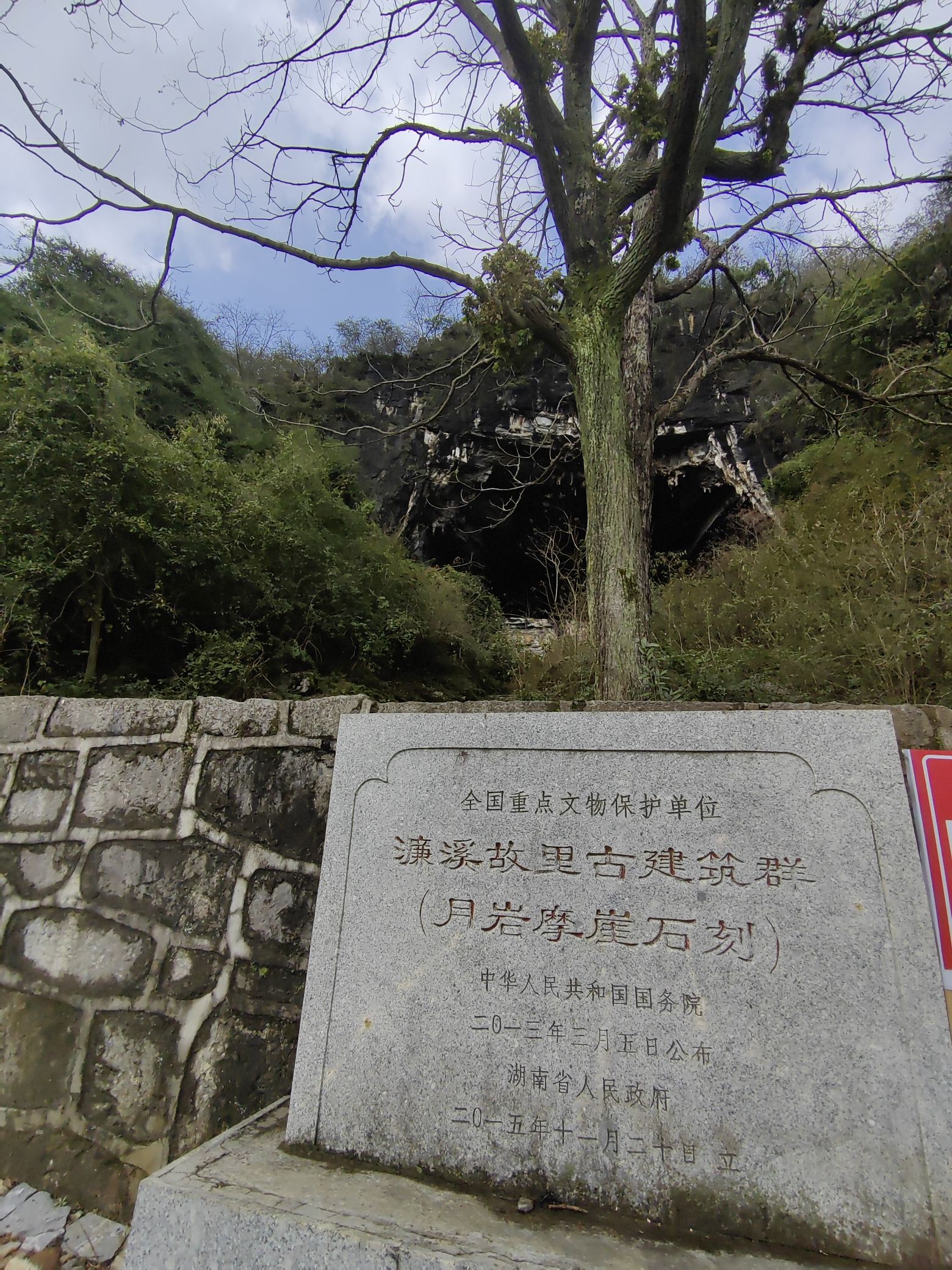 月岩国家森林公园旅行图片 1