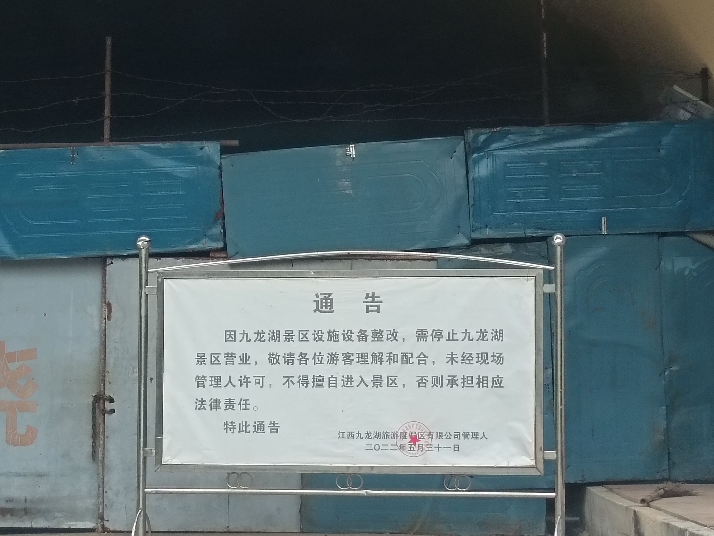 资溪九龙湖景区旅行图片 1