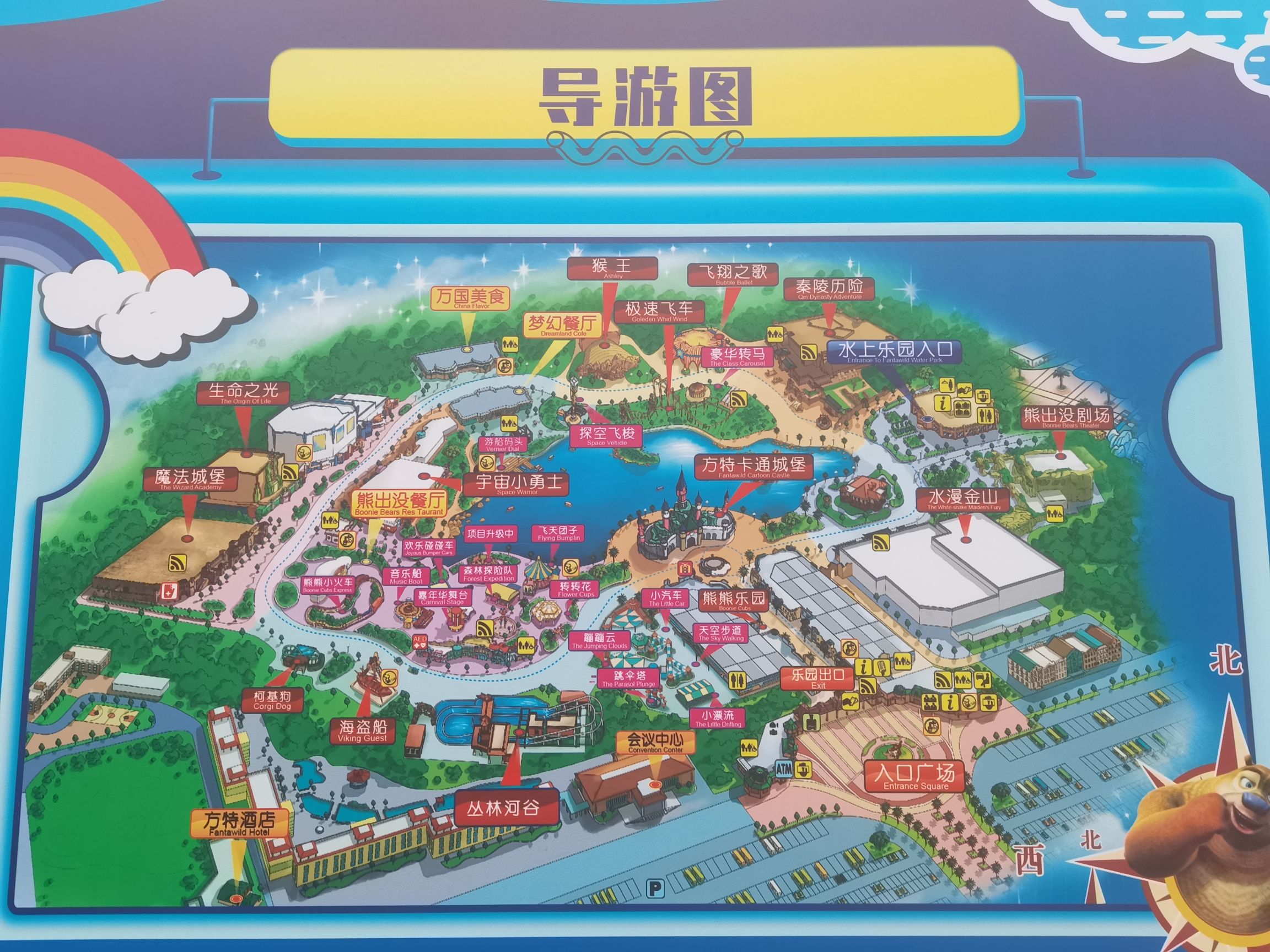 芜湖方特梦幻王国入口广场