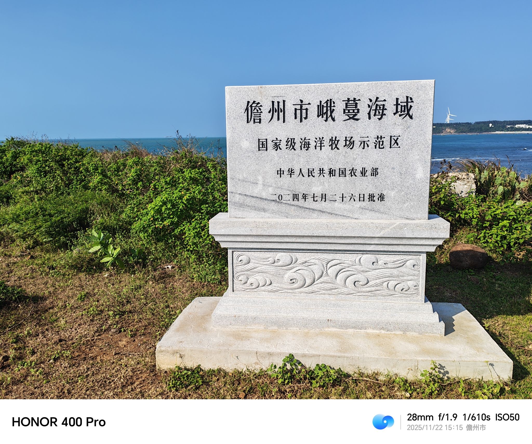 峨蔓镇火山海岸省级地质公园景点图片