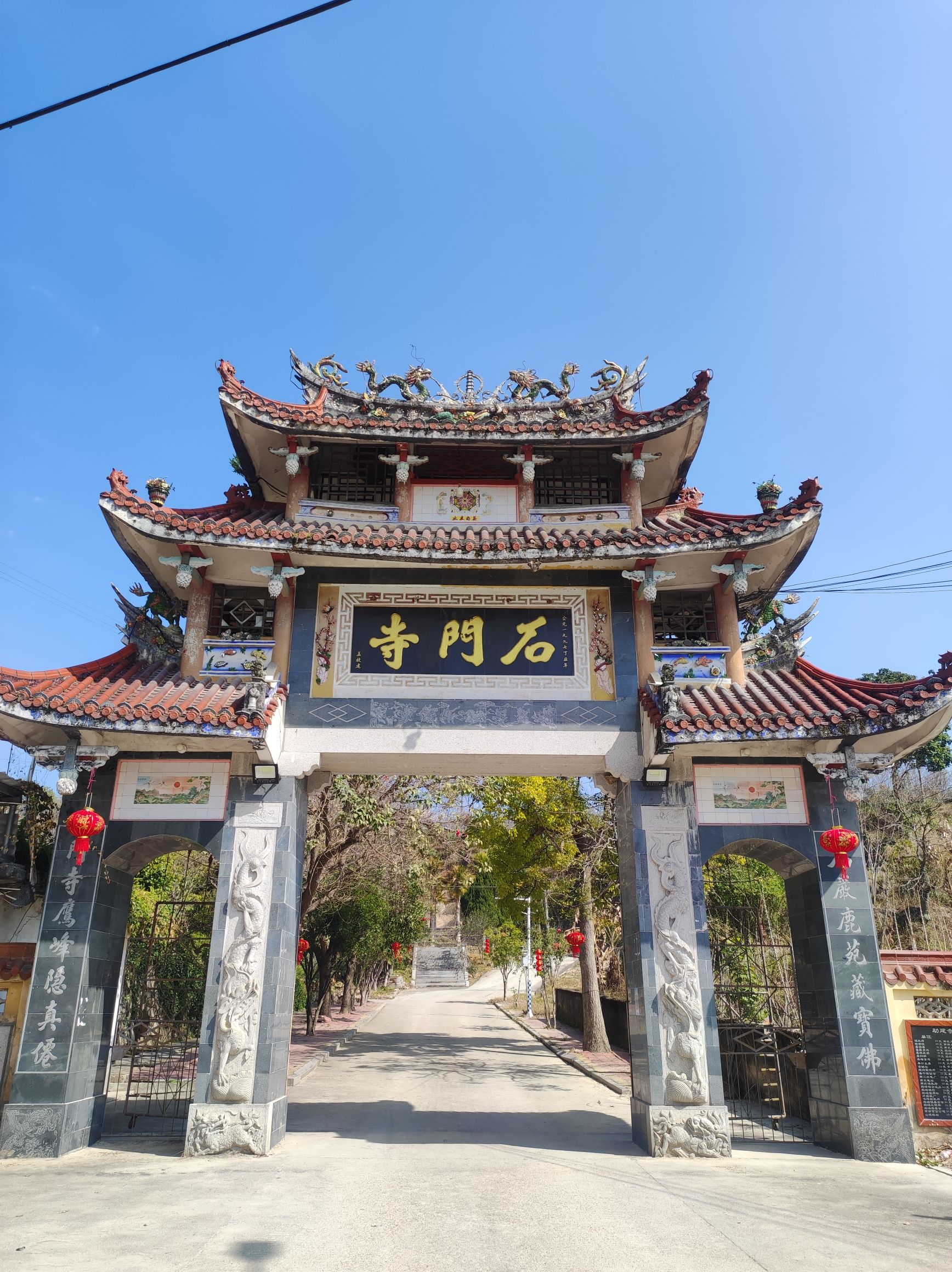 南靖石门岩旅行图片 1