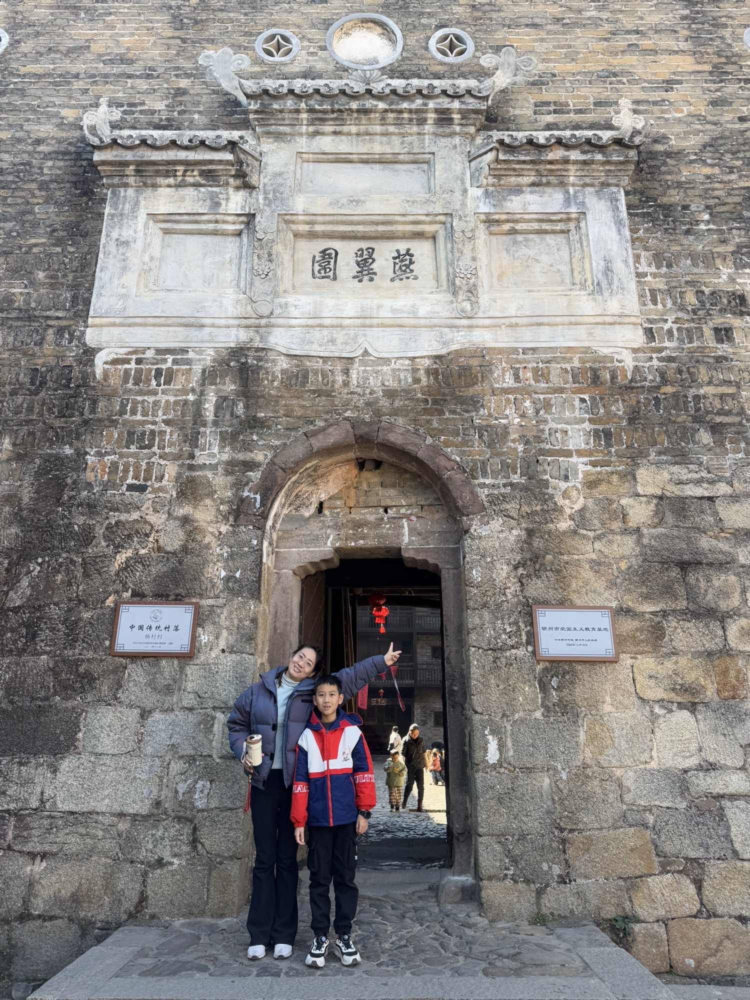 杨村燕翼围旅行图片 2