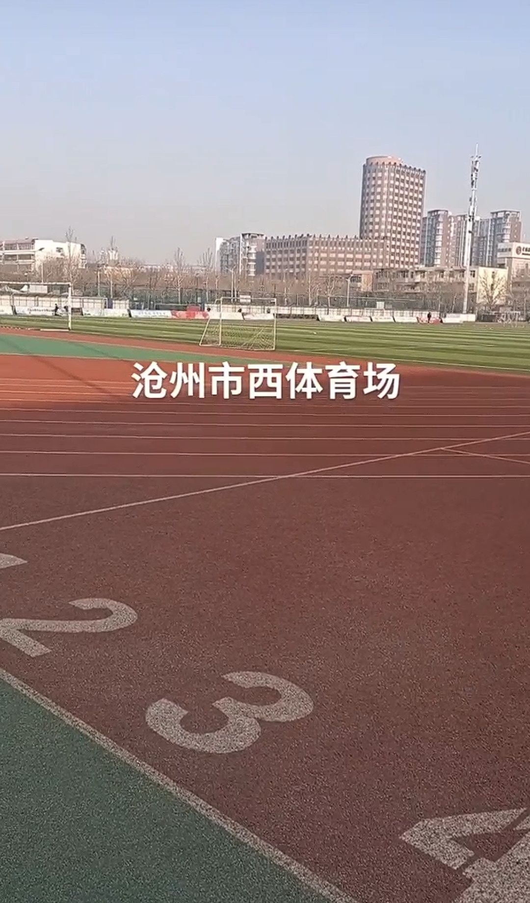 沧州市西体育场服务中心