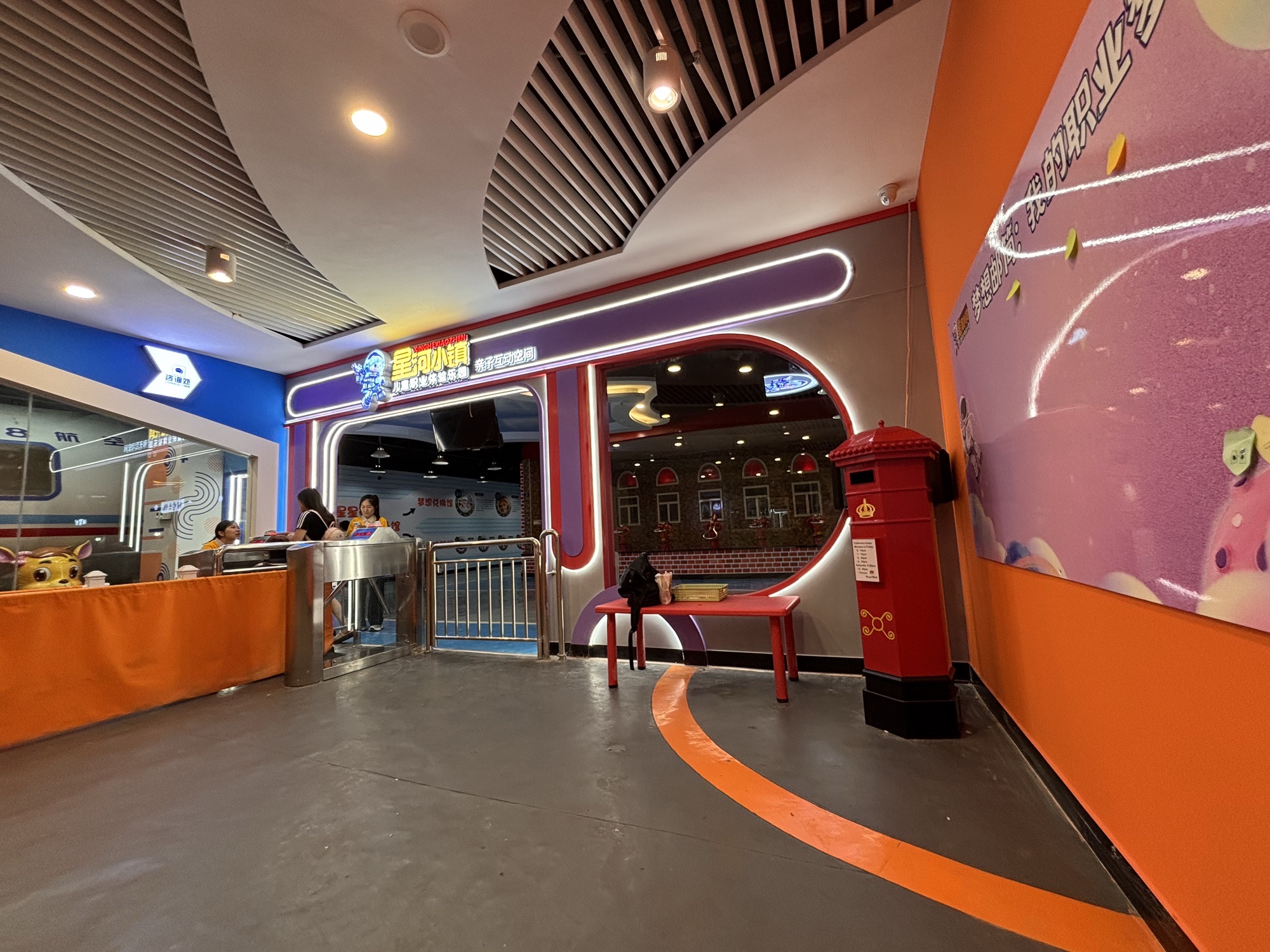 乐8小镇儿童乐园(星河生活广场店)
