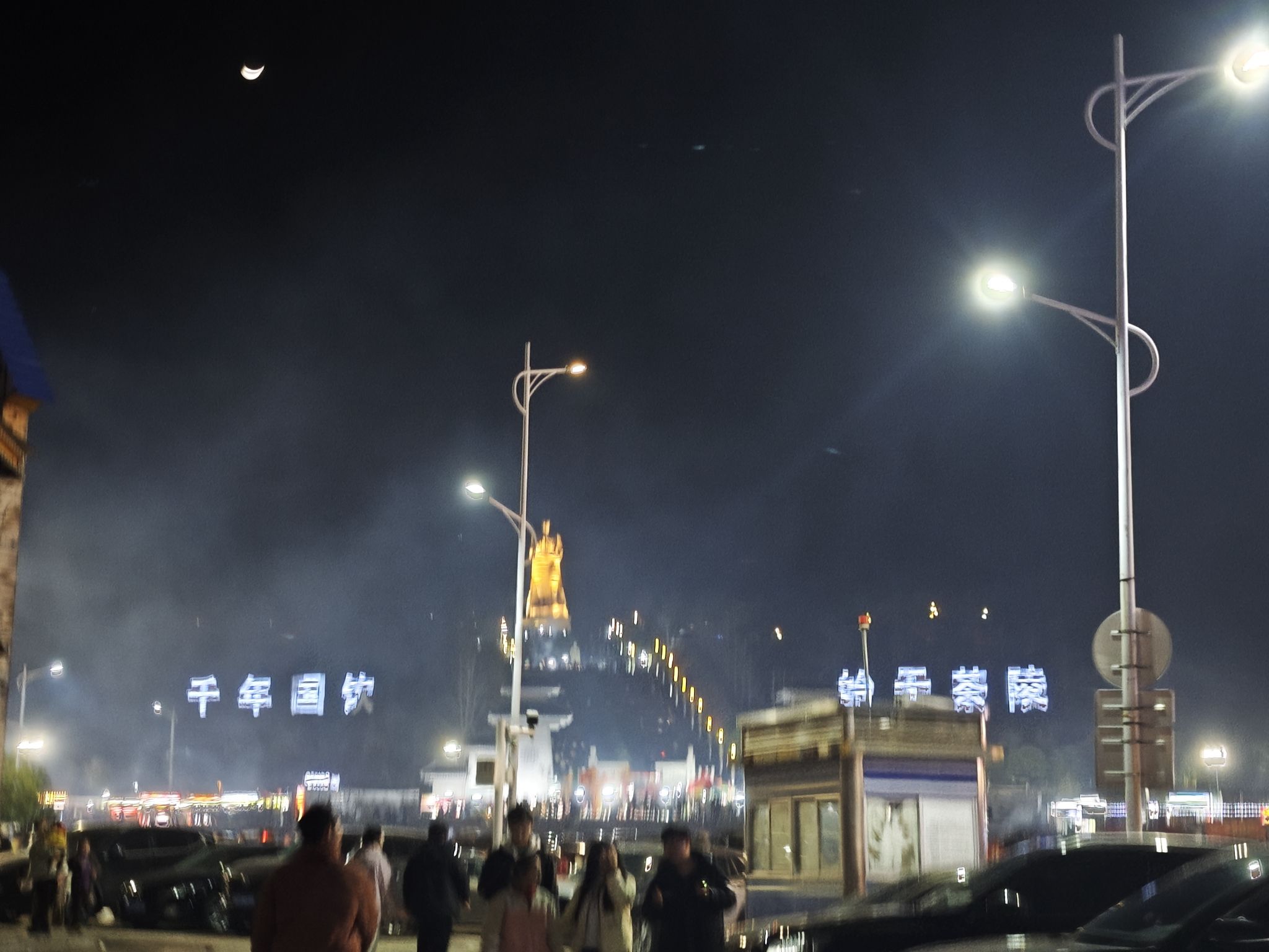 中华茶祖文化园旅行图片 1