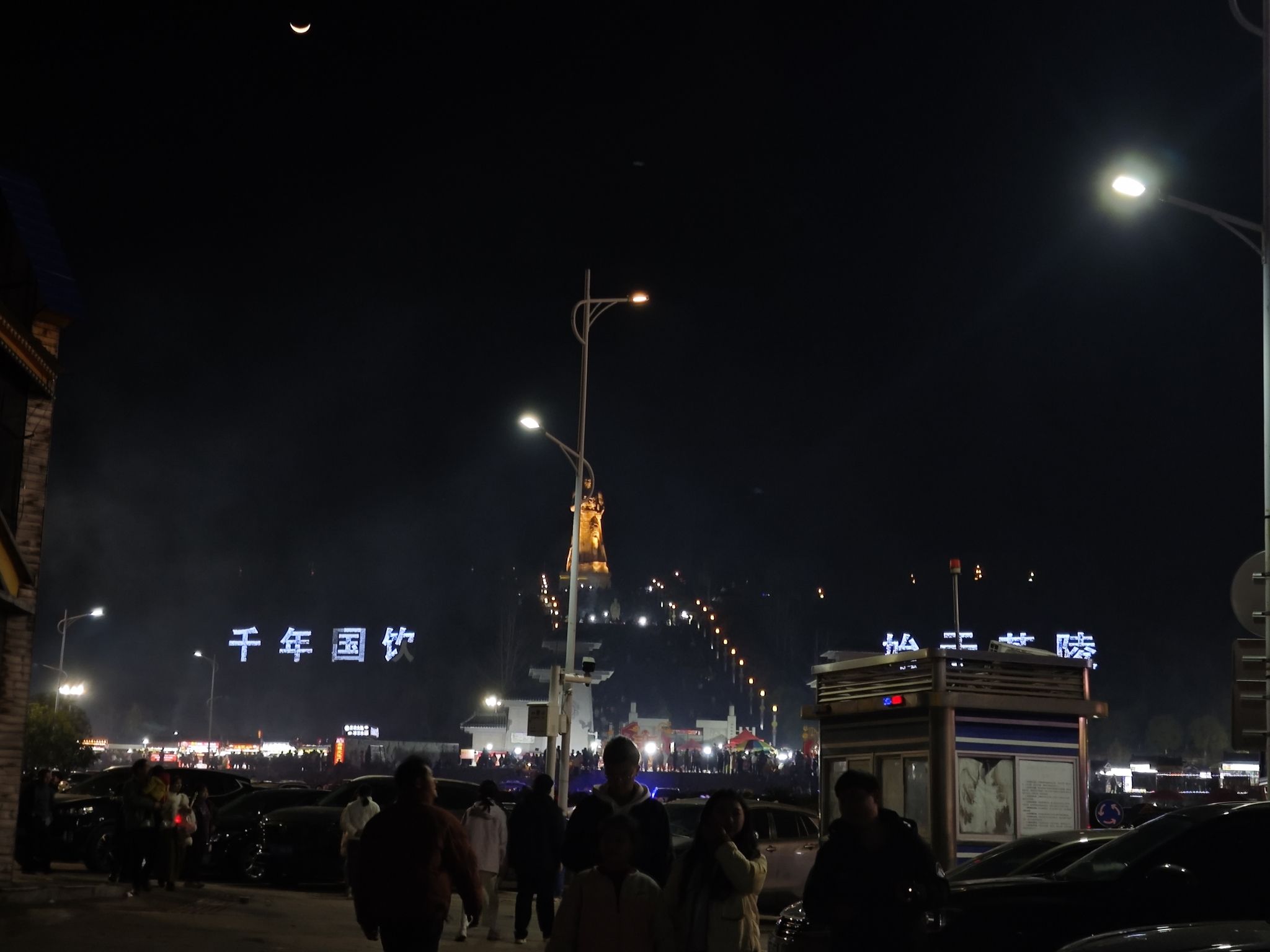 中华茶祖文化园旅行图片 2