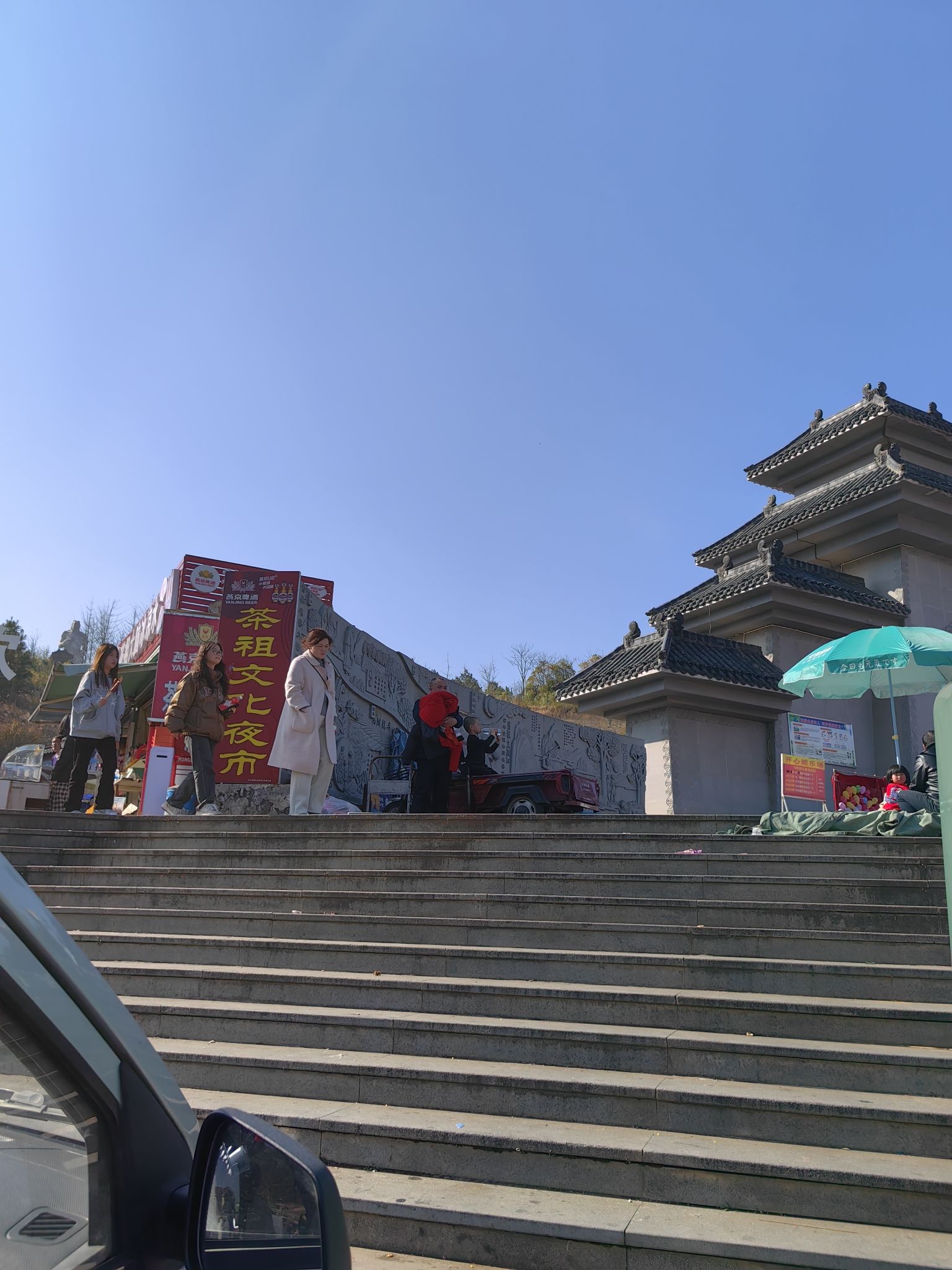 中华茶祖文化园旅行图片 1
