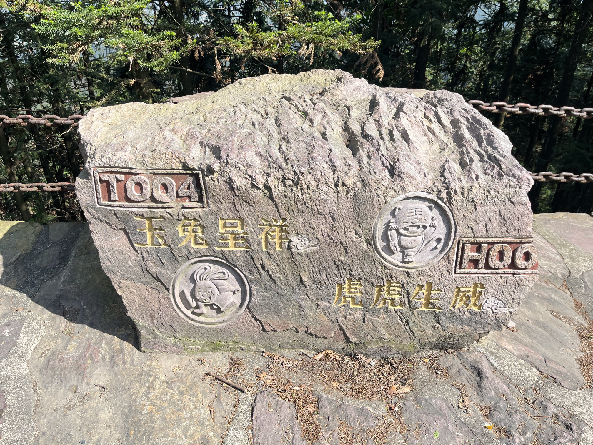 常德太阳山森林公园旅行图片 3