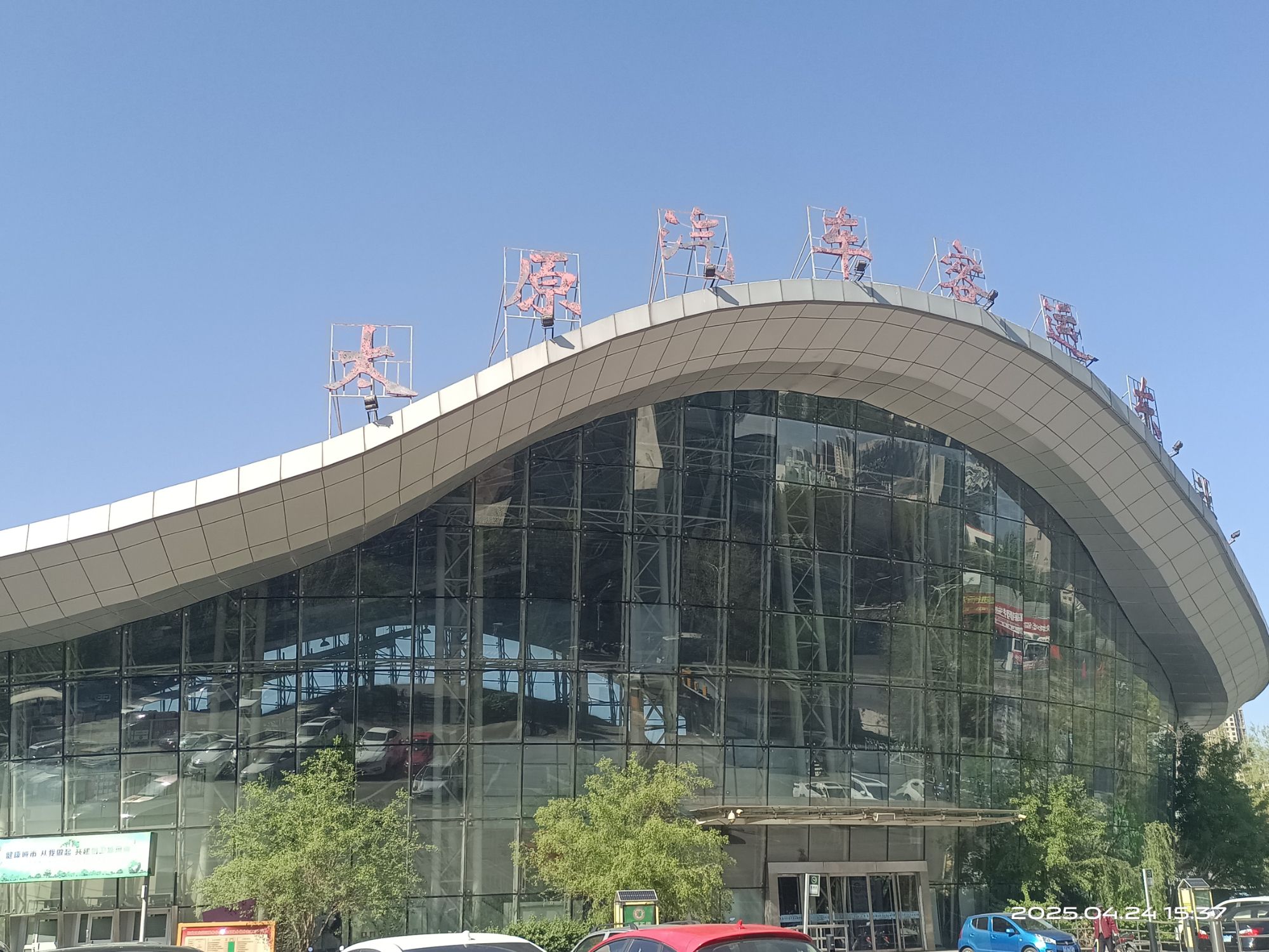 太原汽车客运东站售票处