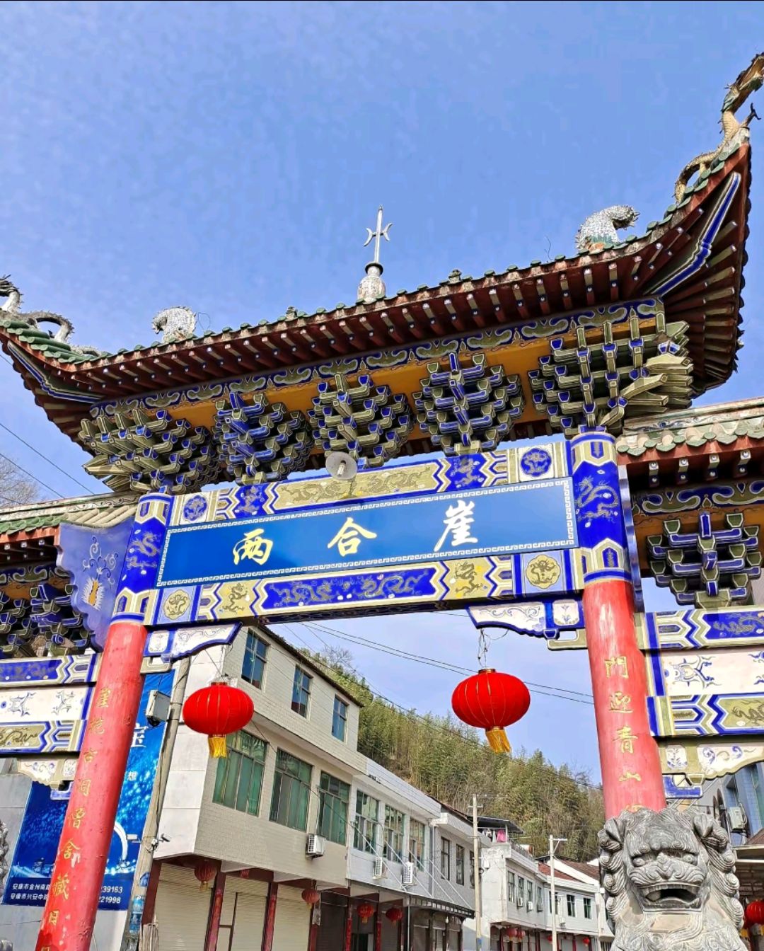 两合崖圣景的第3张图片的图片资料