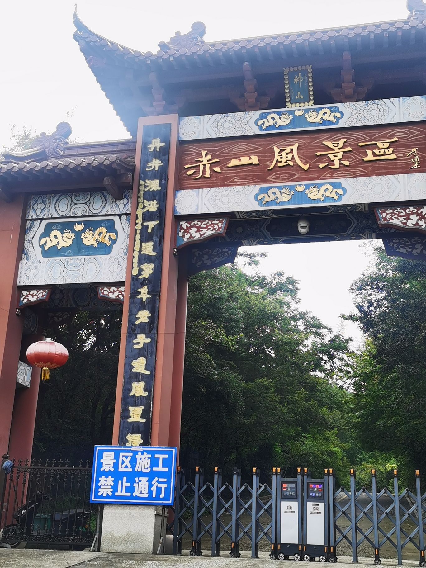 赤山般若寺