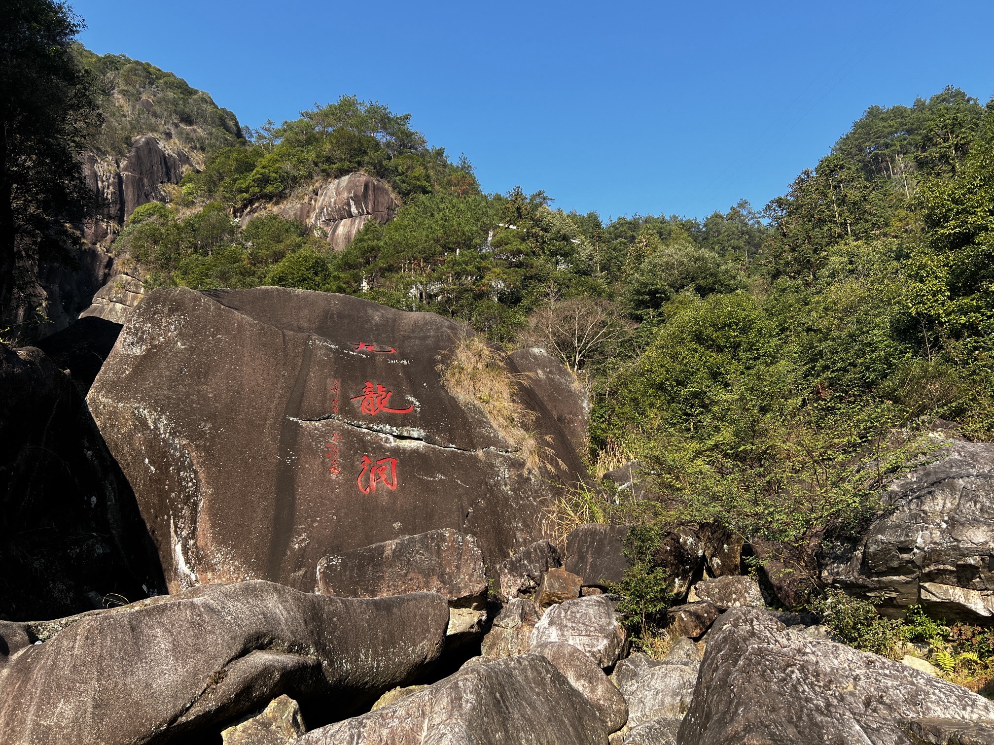白云山风景名胜区旅行图片 2