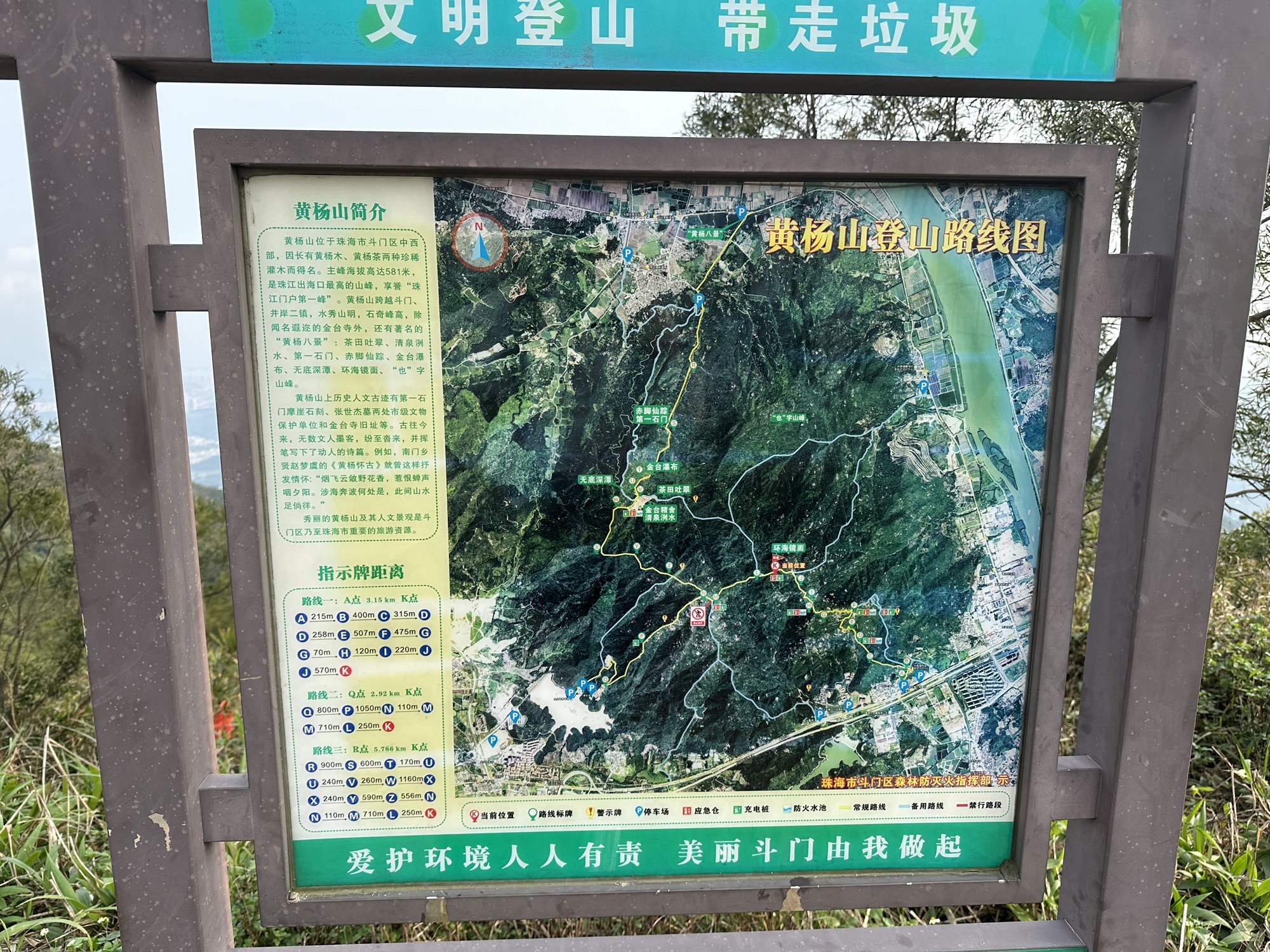 黄杨山森林公园旅行图片 3