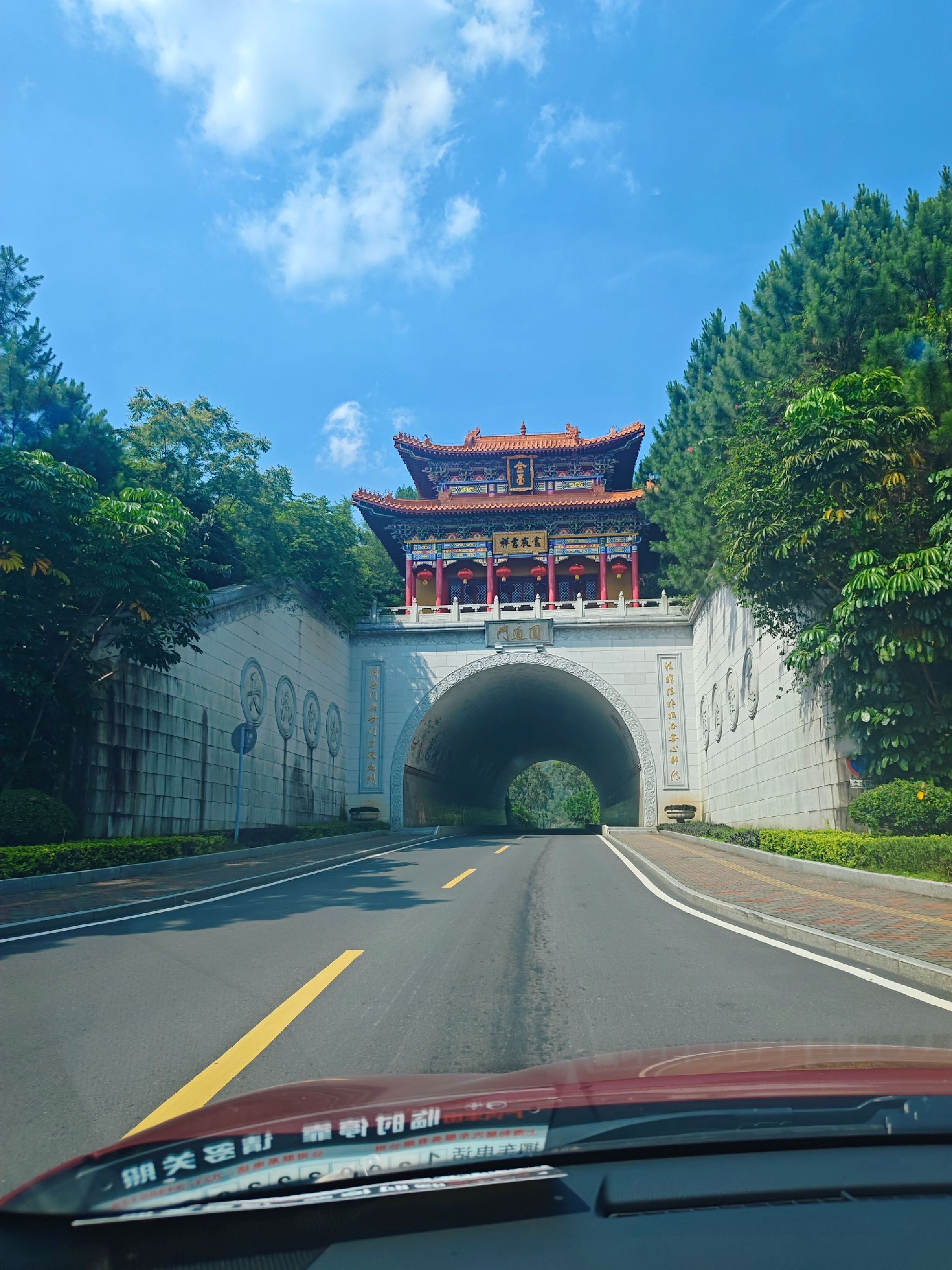 黄杨山森林公园旅行图片 1