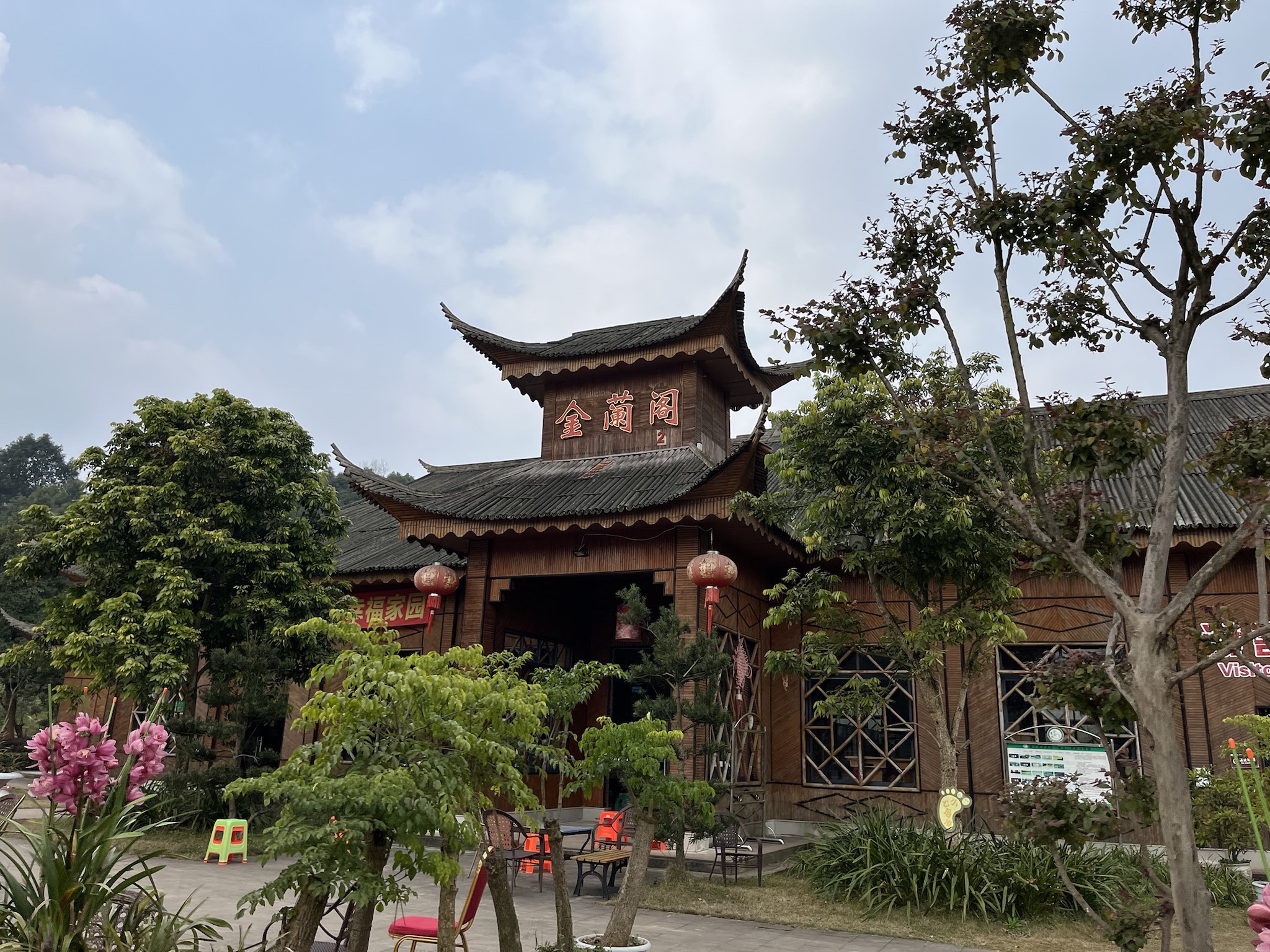 金兰花谷旅行图片 1