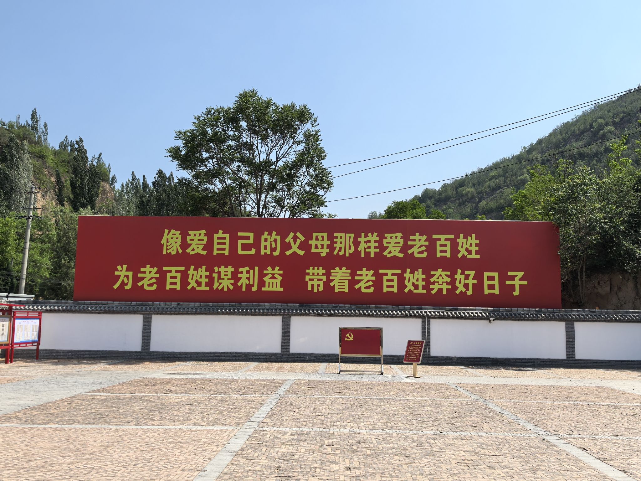 梁家河景区