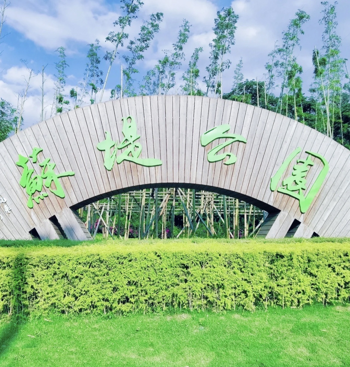 苏堤公园旅行图片 3