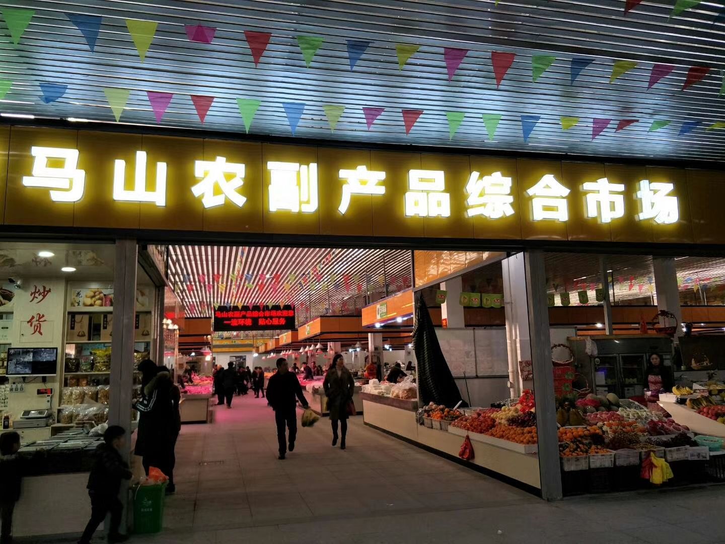 马山市场(市场路)