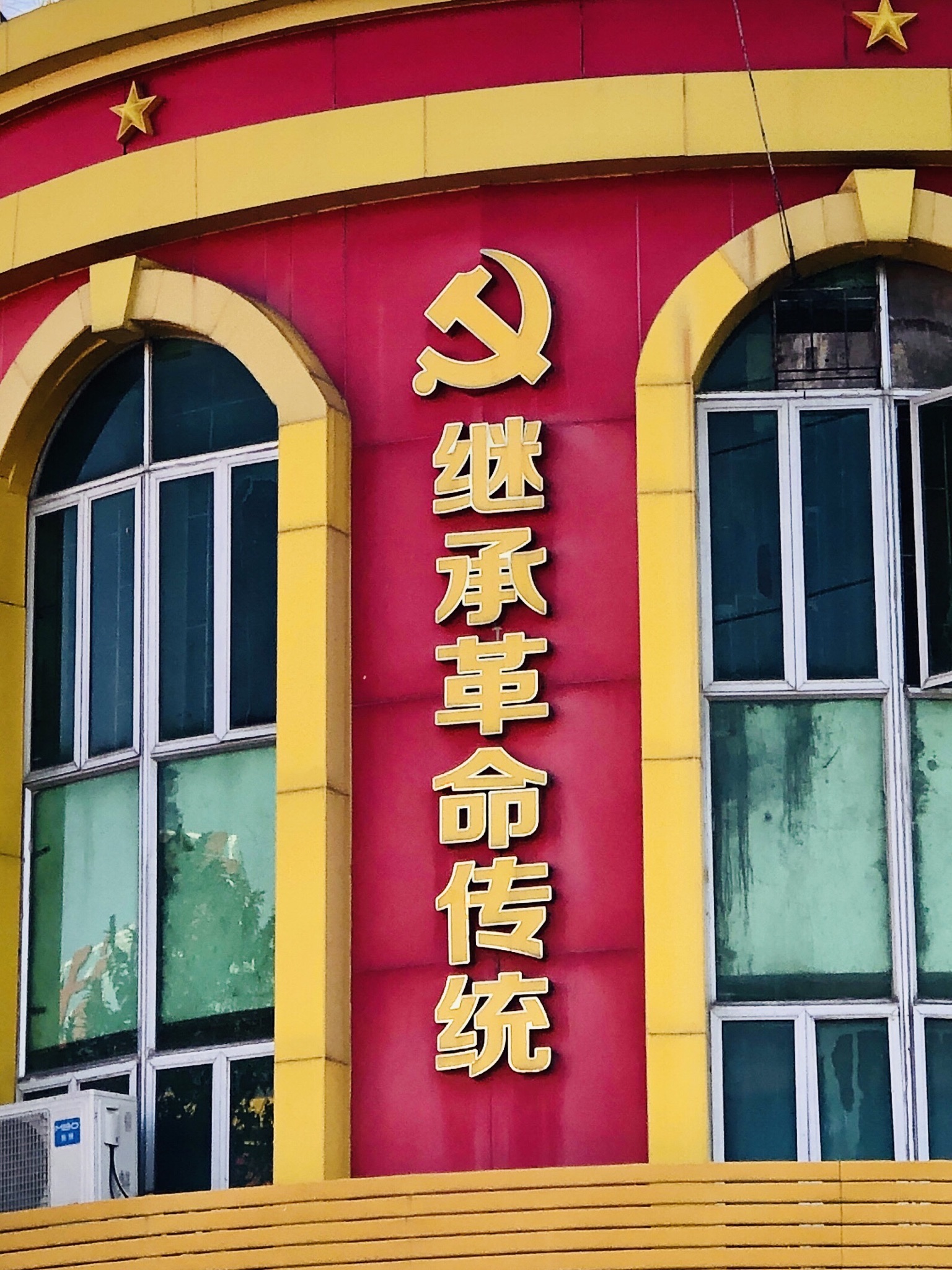 海丰红宫红场旧址纪念馆旅行图片 2