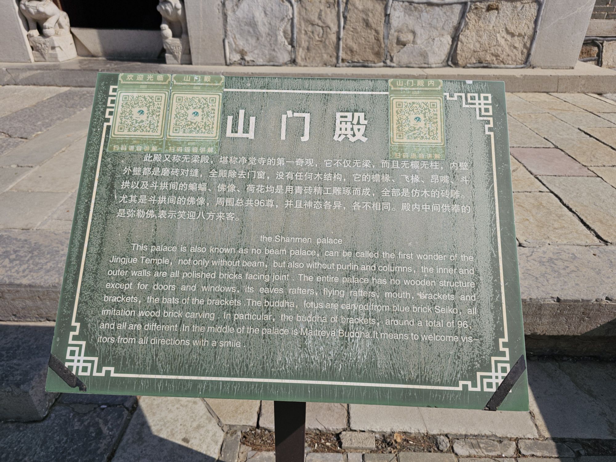 净觉寺旅行图片 2