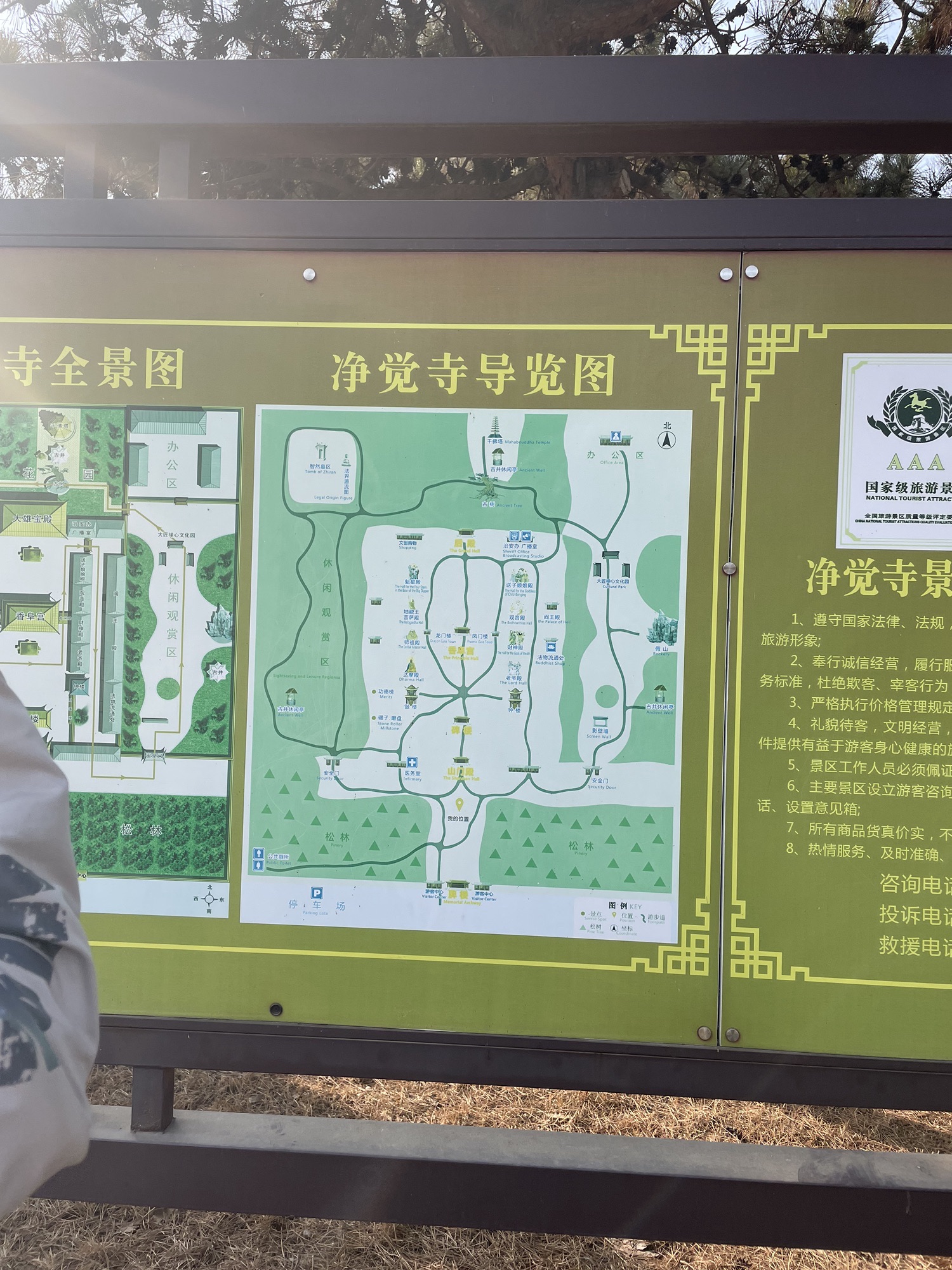 净觉寺旅行图片 3