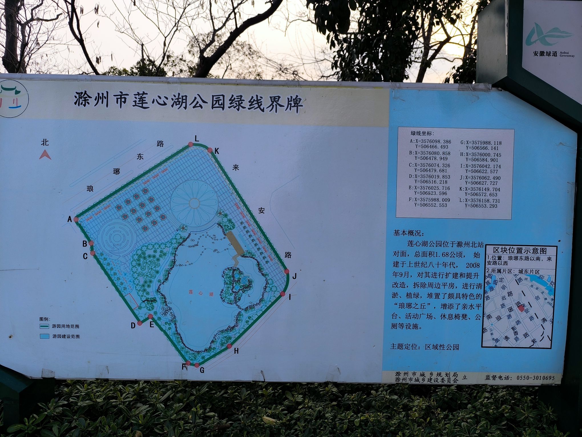 莲心湖公园旅行图片 2