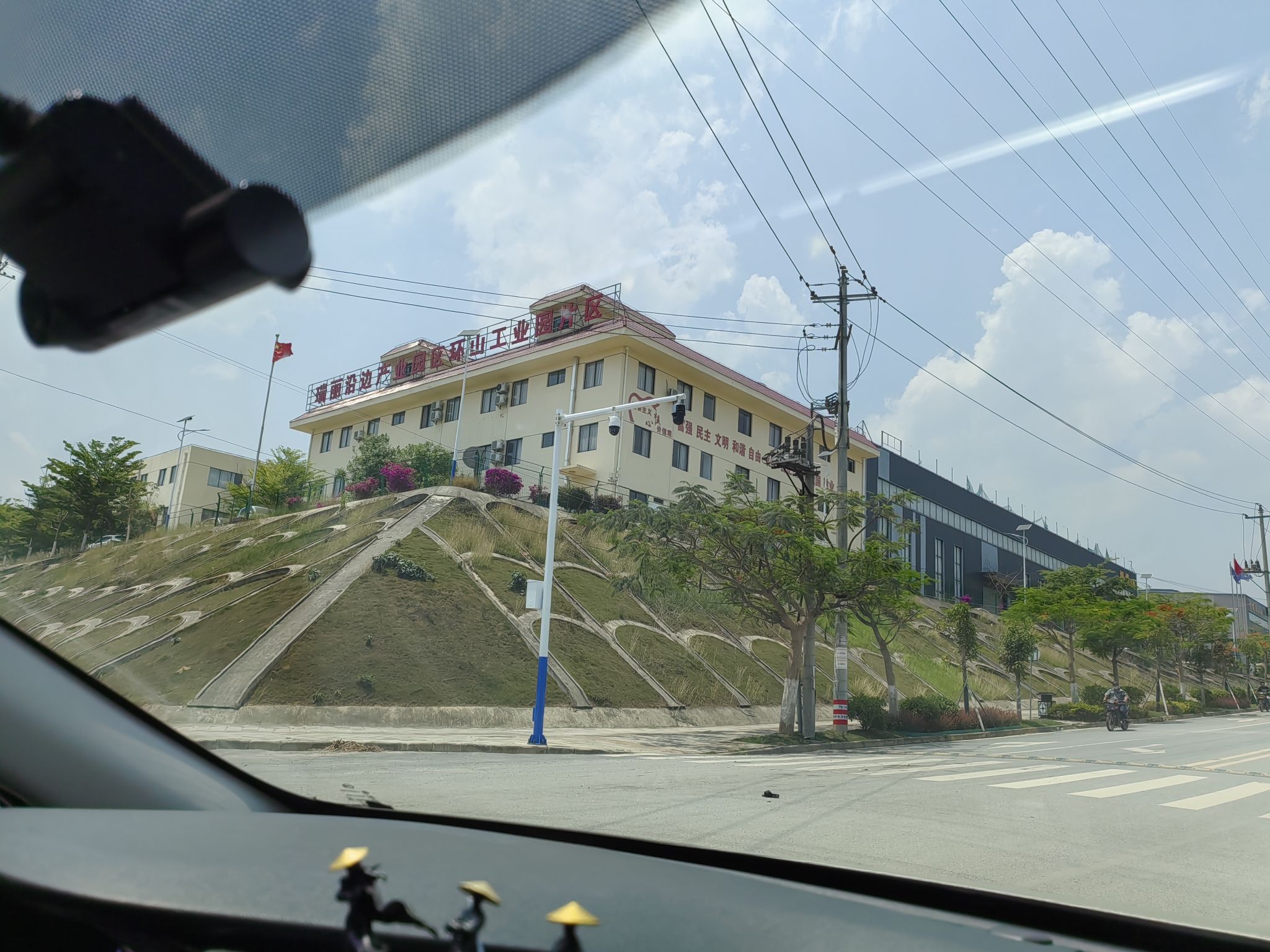 瑞丽工业园区进出口加工制造厂