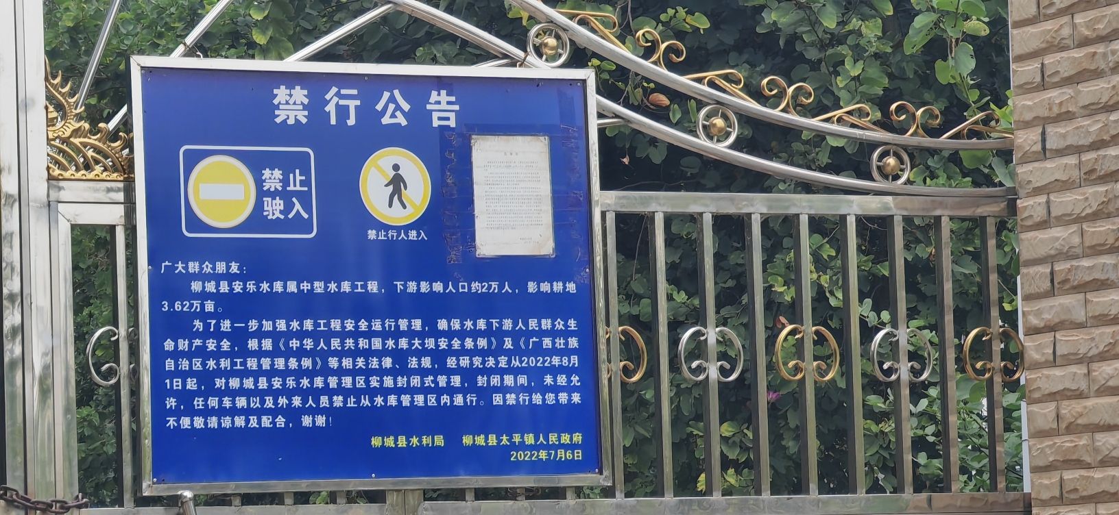 太平安乐湖旅行图片 1