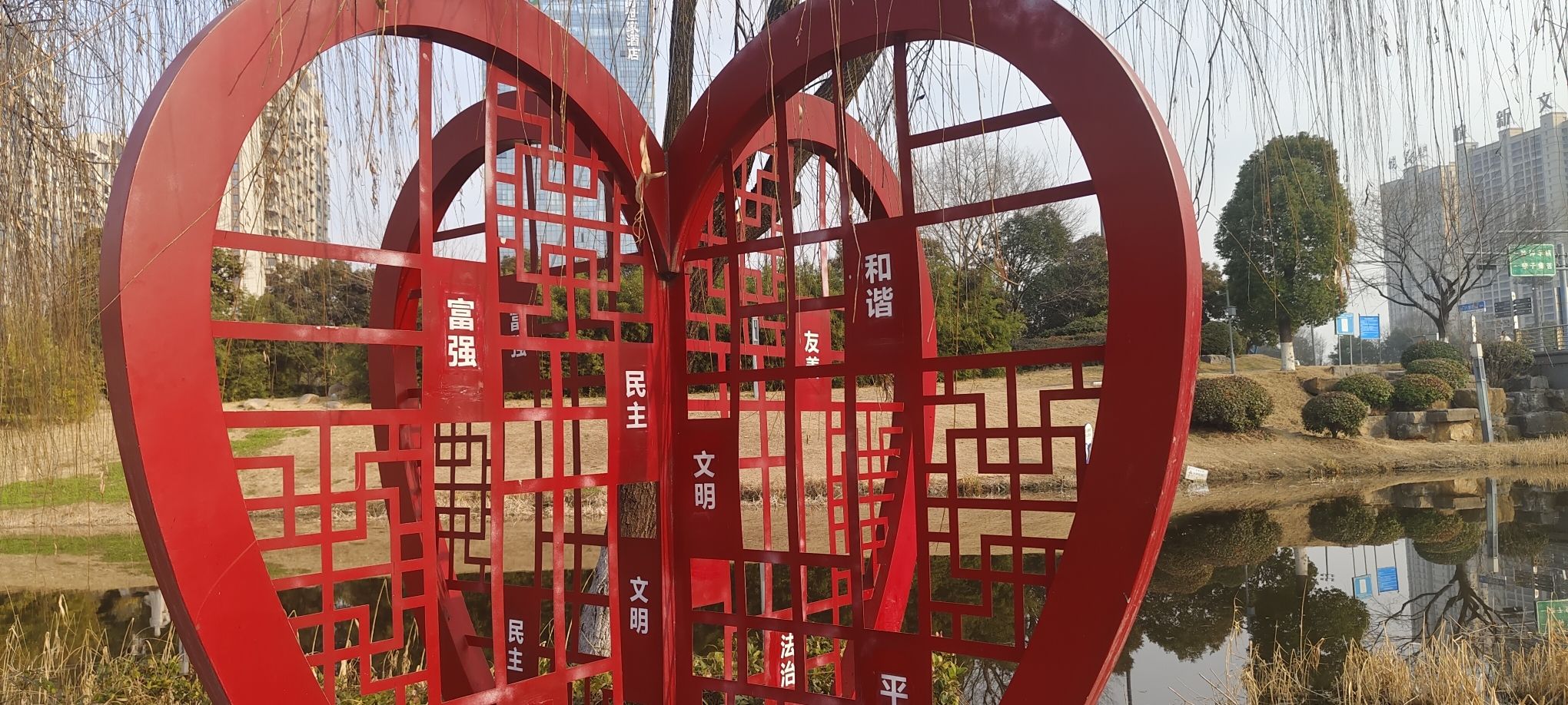 阜阳双清湾公园旅行图片 1