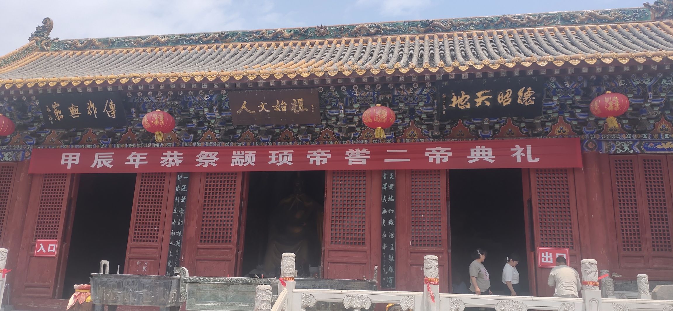 颛顼帝喾陵旅行图片 1