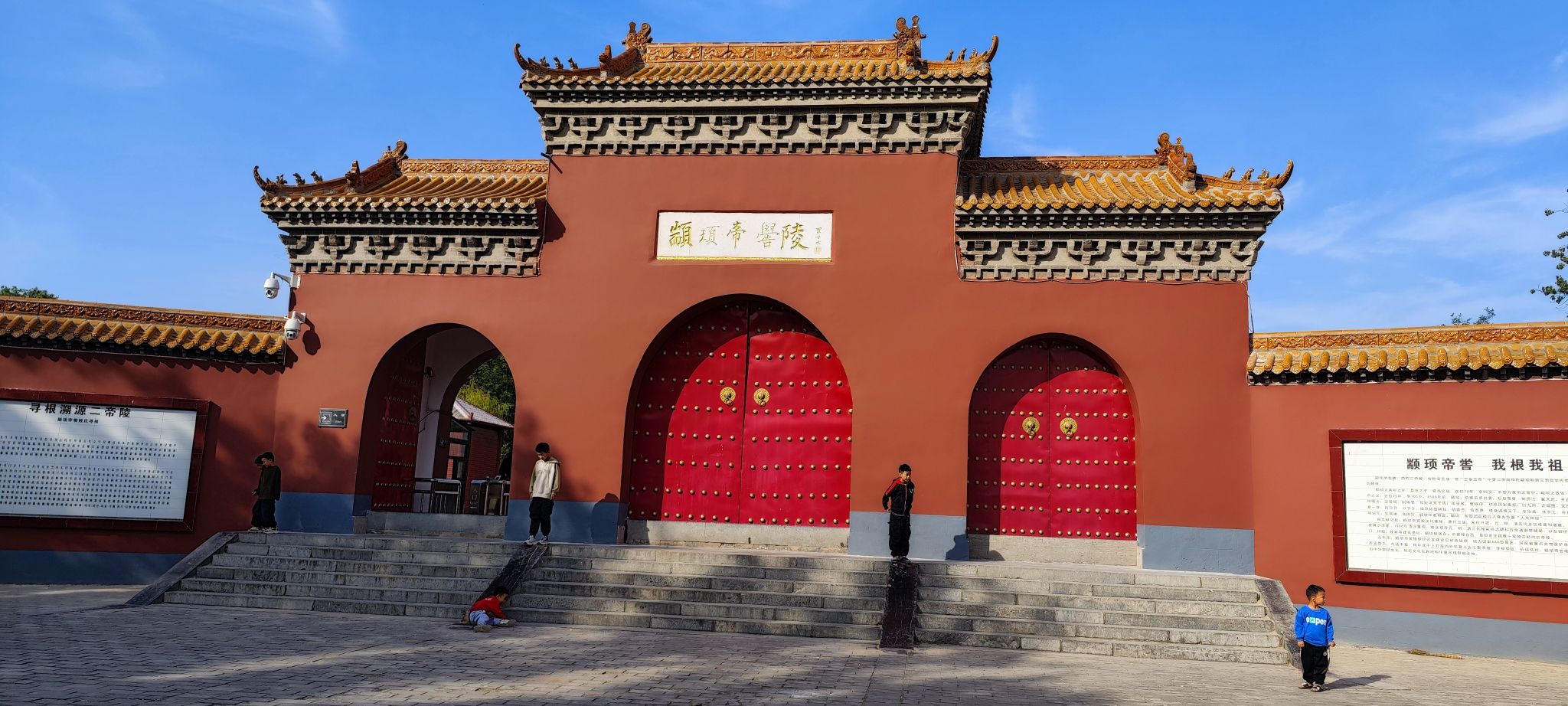 颛顼帝喾陵旅行图片 1