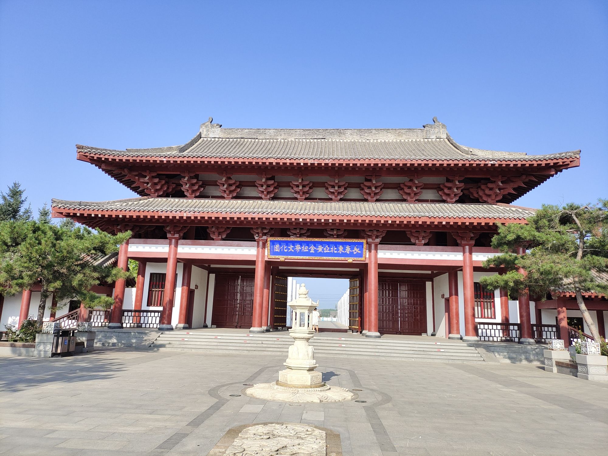 长春东北亚黄金纽带文化园旅行图片 2