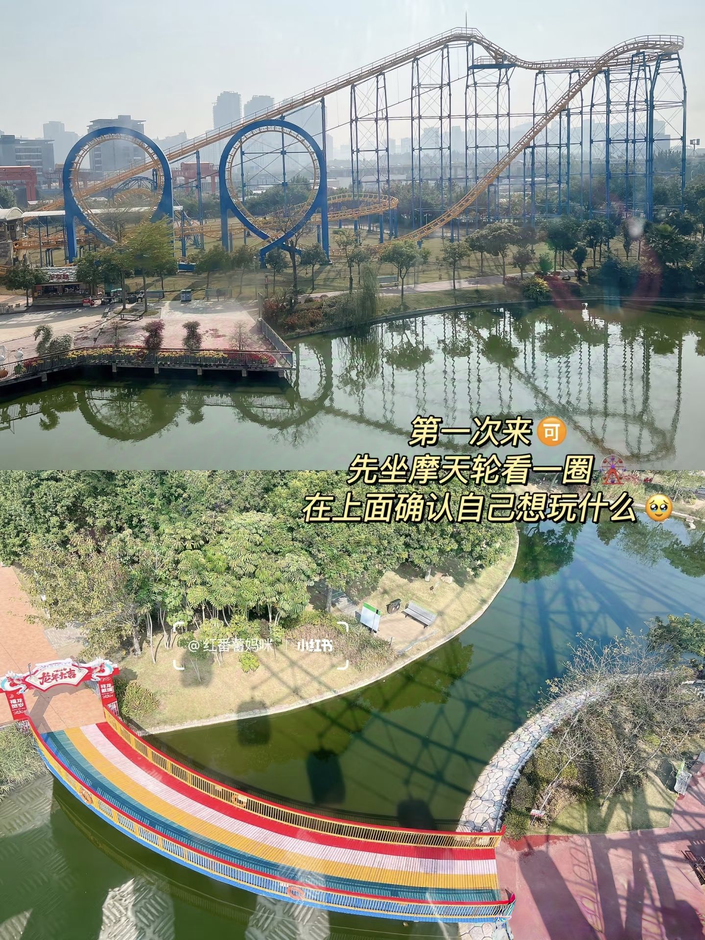 儿童公园旅行图片 1