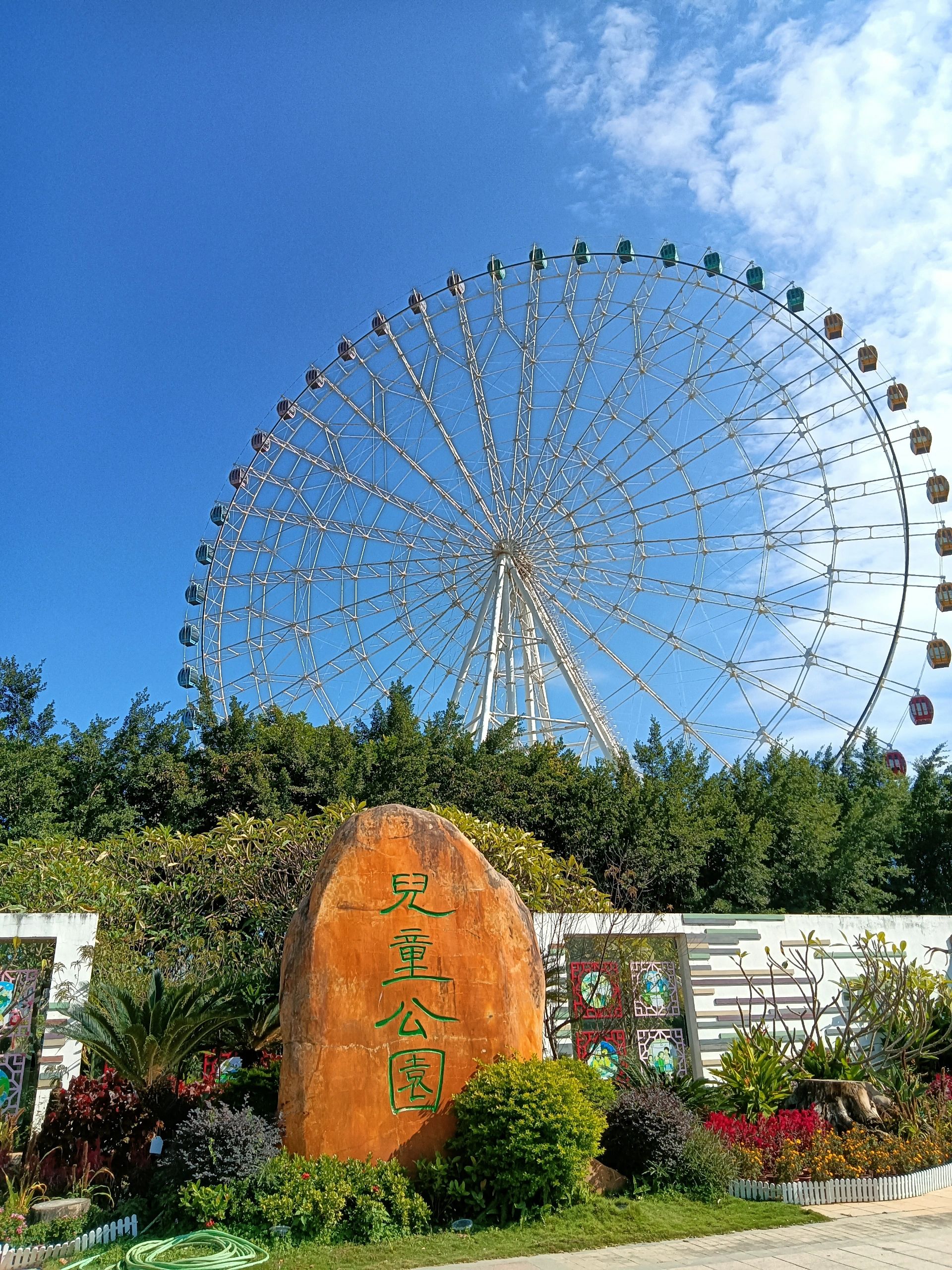 儿童公园旅行图片 1