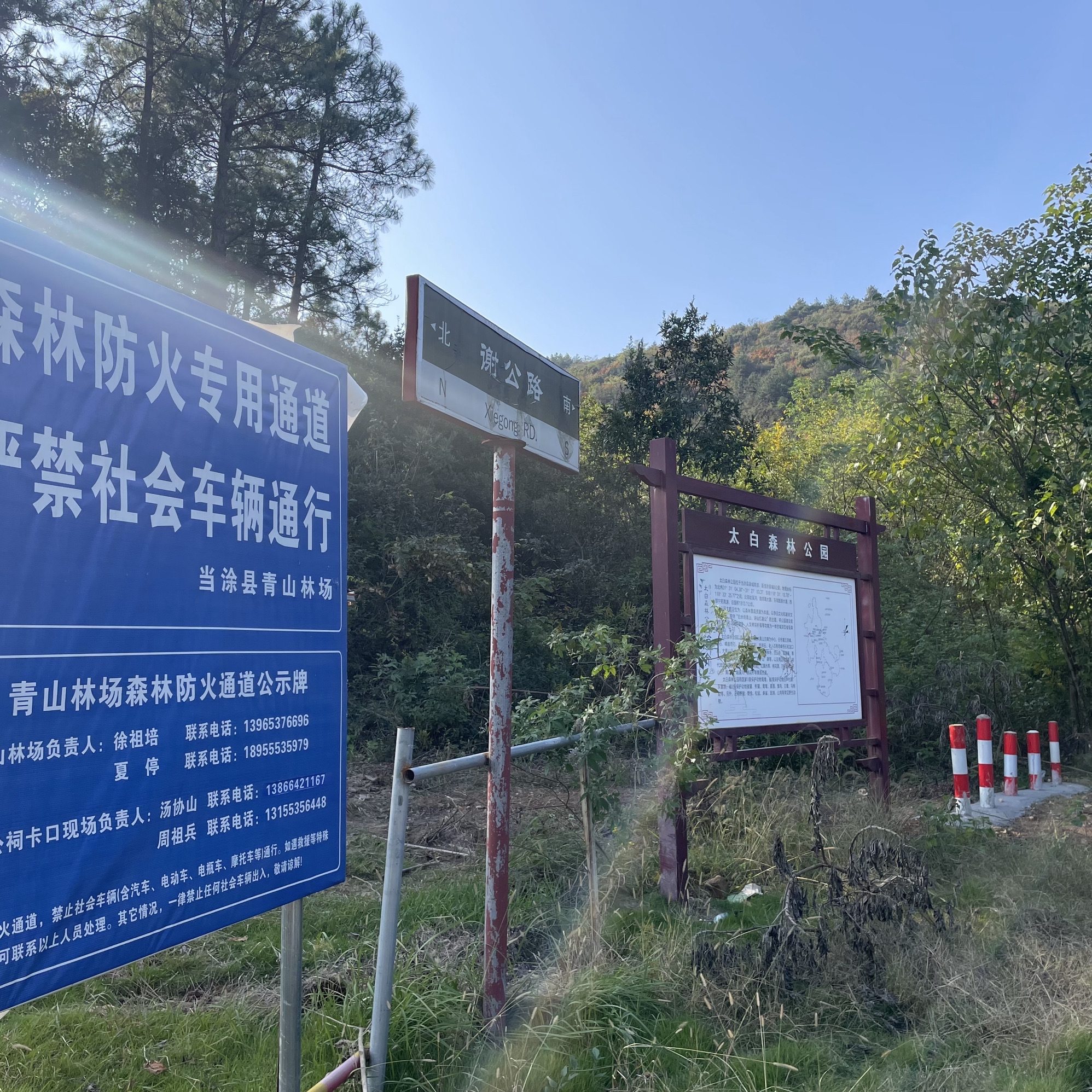 谢公祠旅行图片 1
