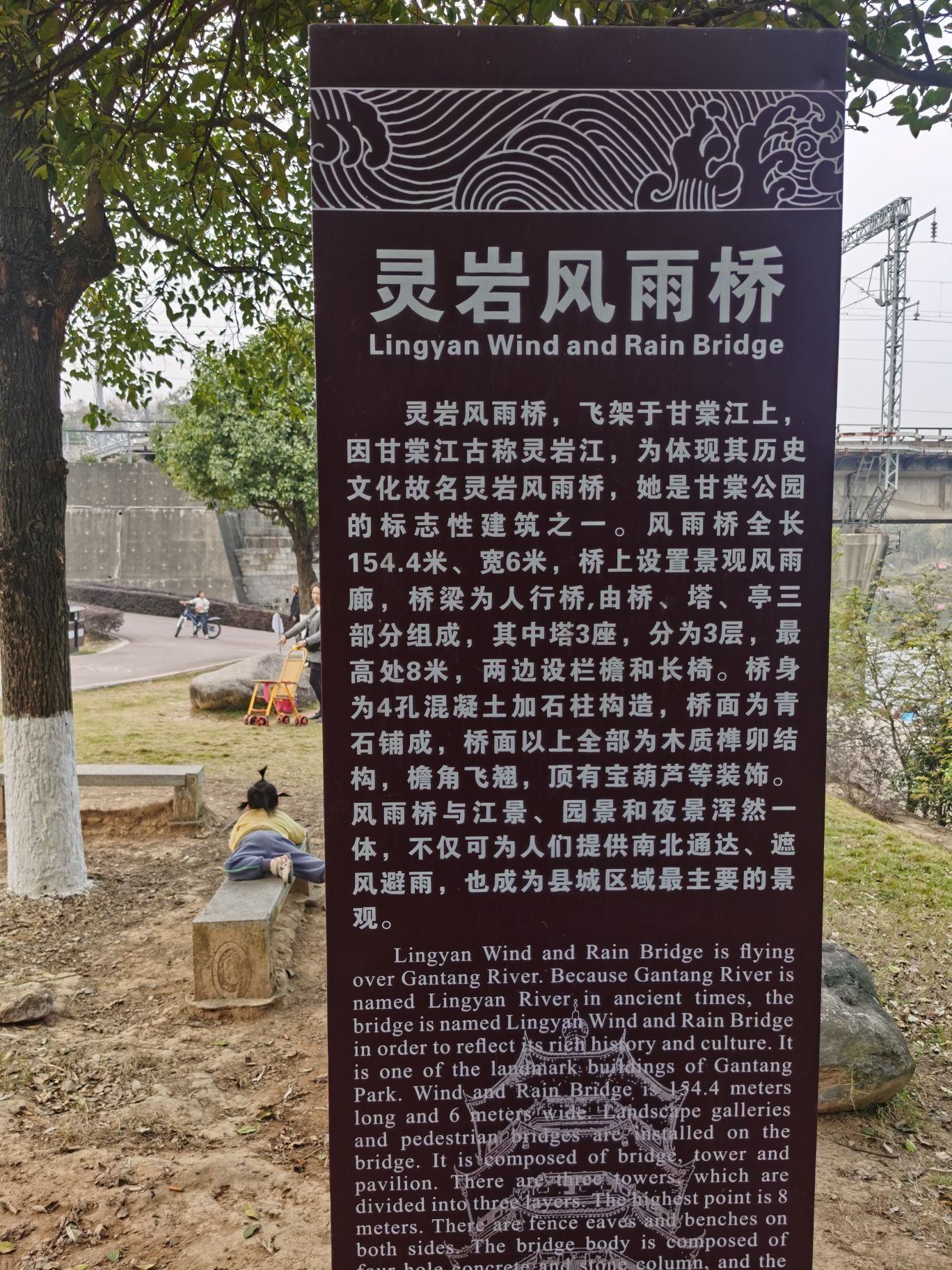 甘棠江公园旅行图片 2