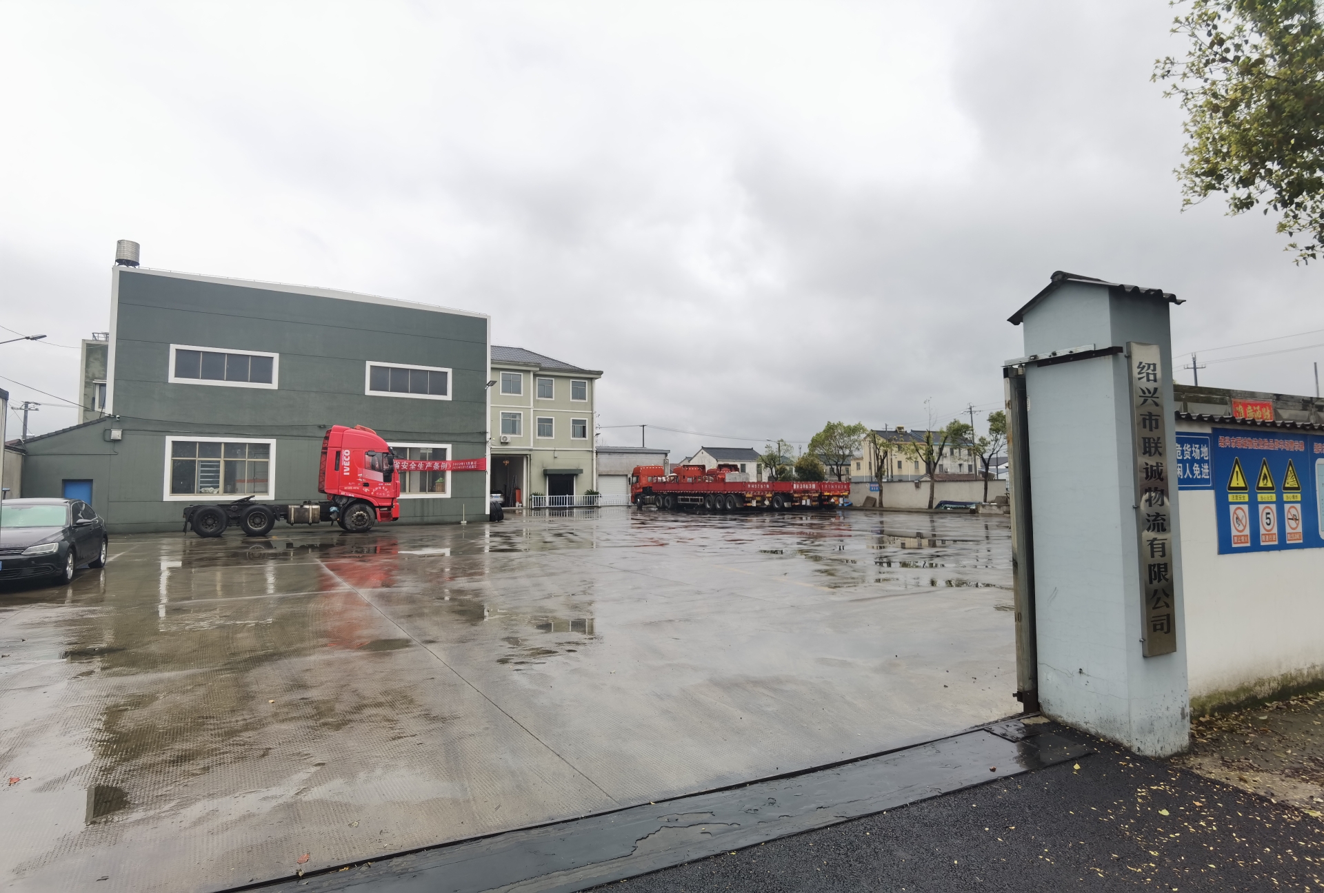 绍兴市联诚物流有限公司