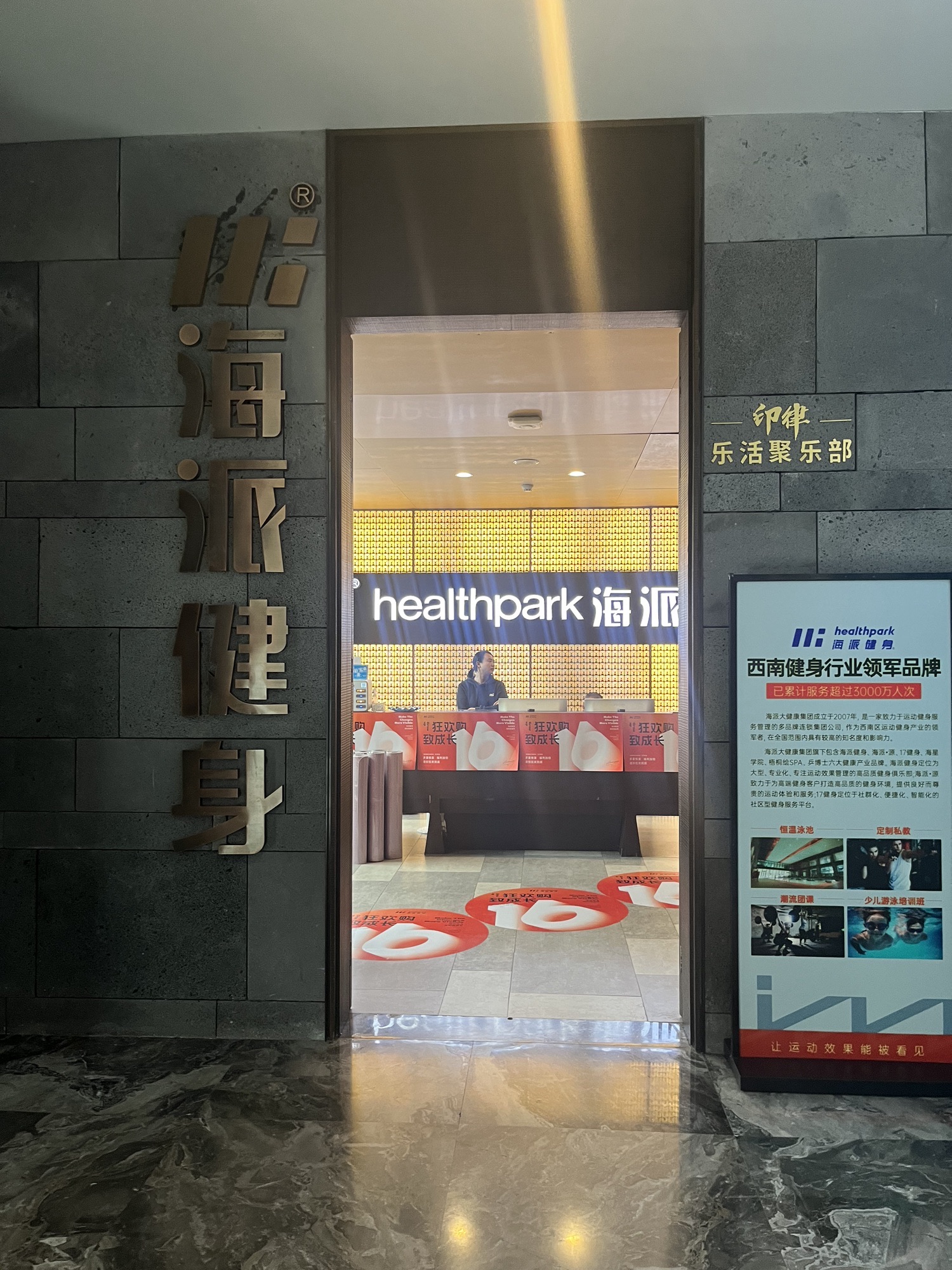 场地封面-海派健身(印江州店)