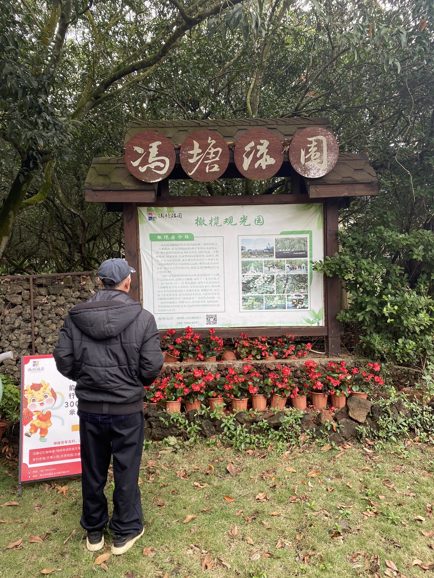 冯塘绿园旅行图片 2