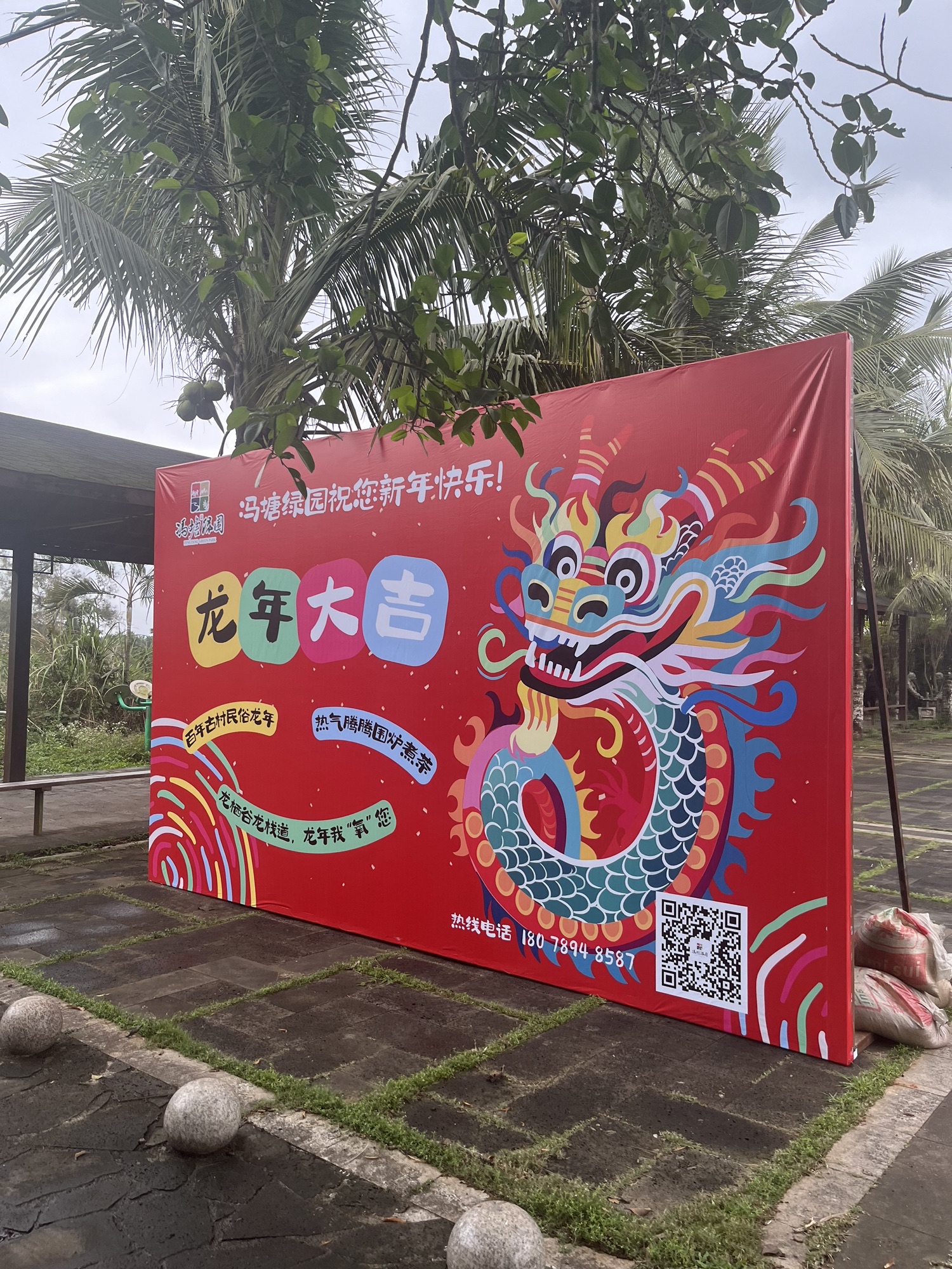冯塘绿园旅行图片 3